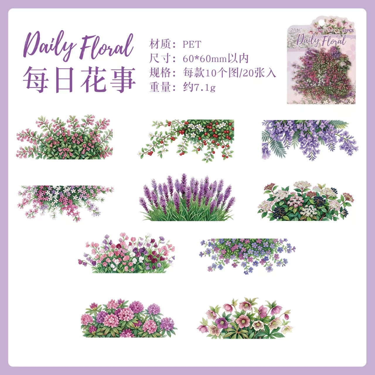 Journal PET sticker packs (flower)