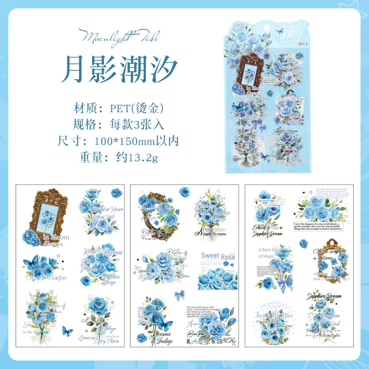 Journal PET sticker packs
