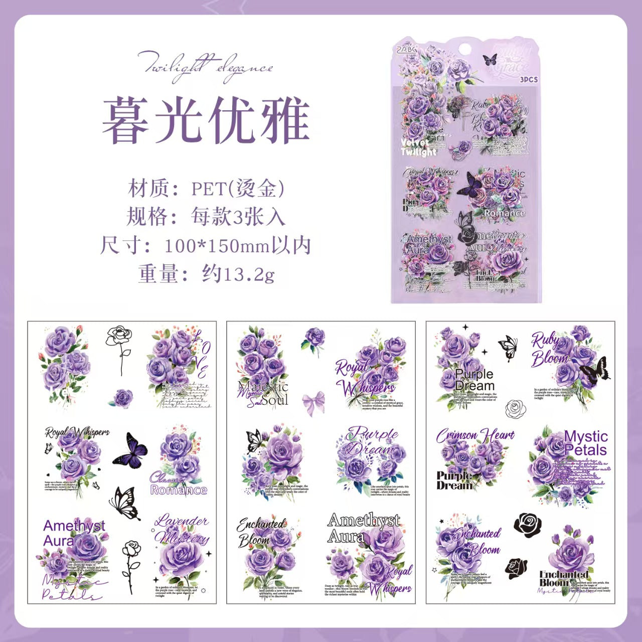 Journal PET sticker packs
