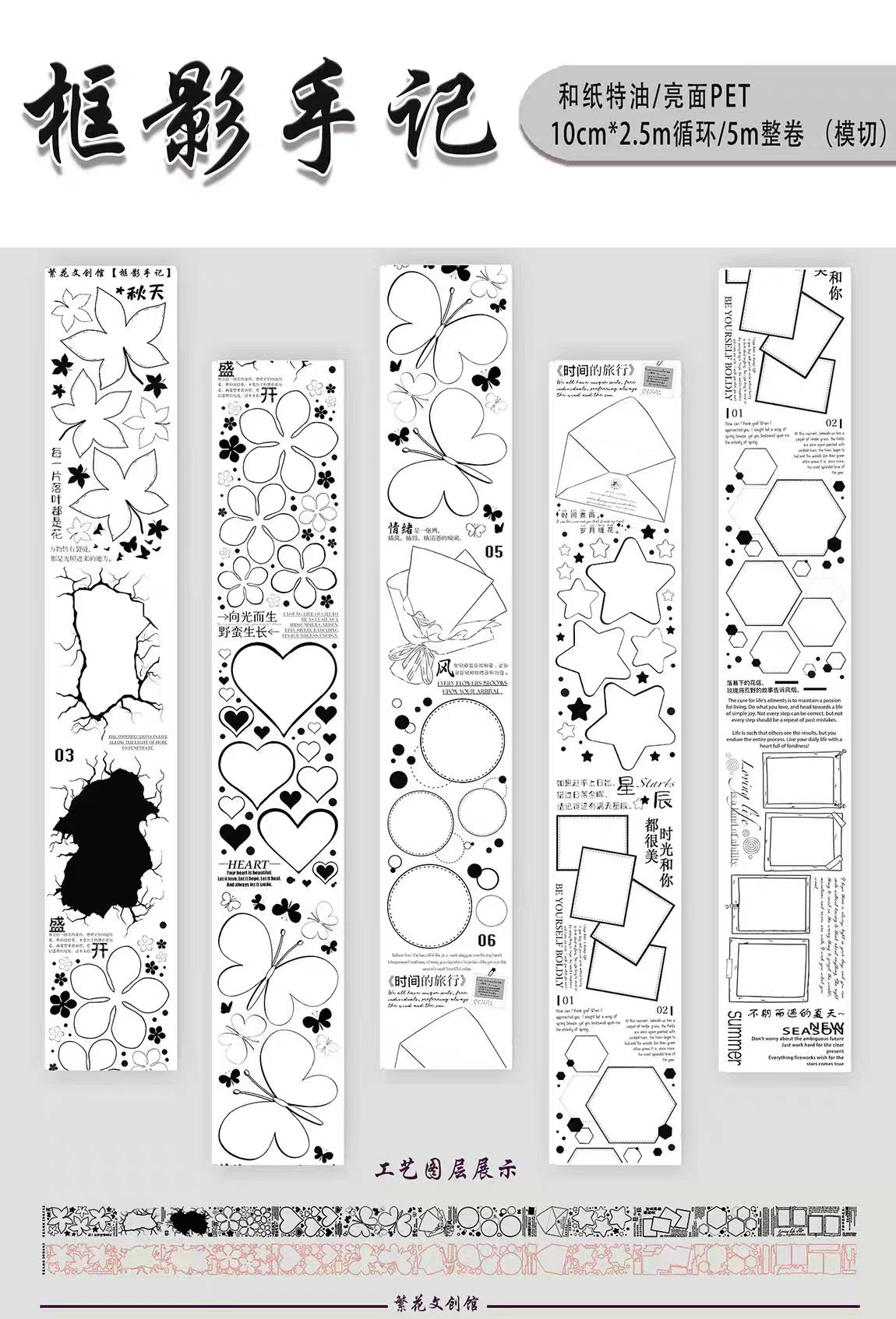 Journal pre-cut tape （10cm*5m/roll）