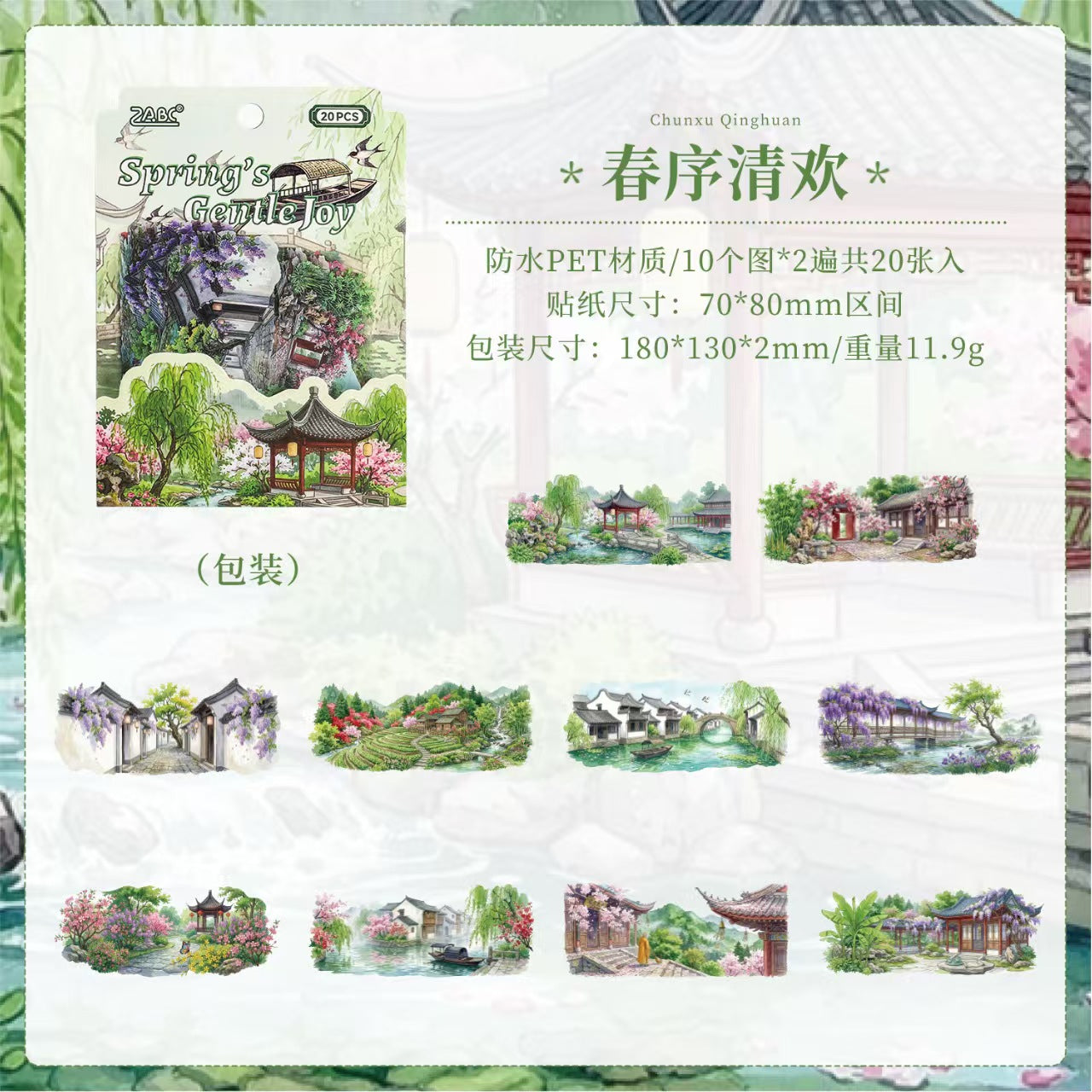 Journal landscape PET sticker packs
