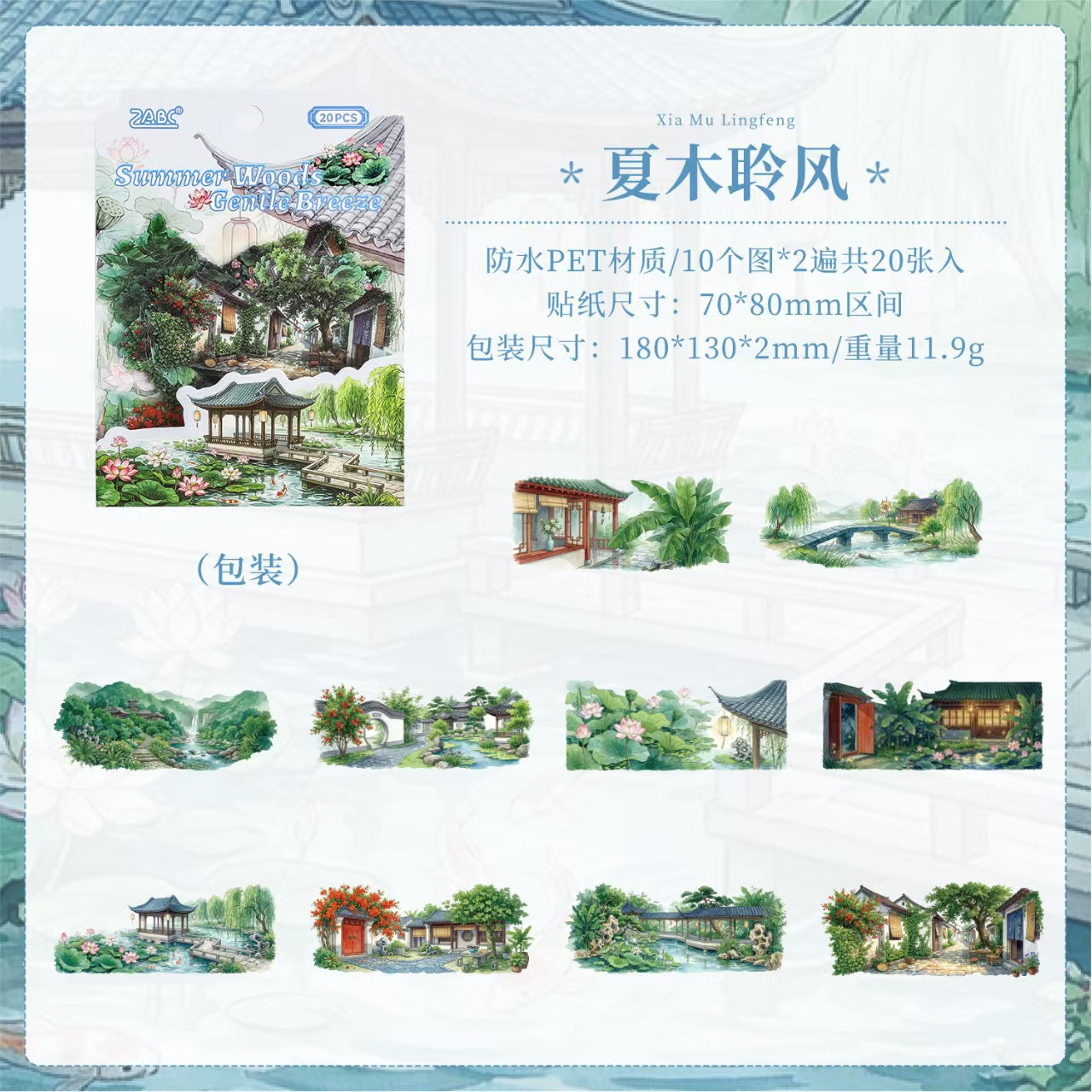Journal landscape PET sticker packs