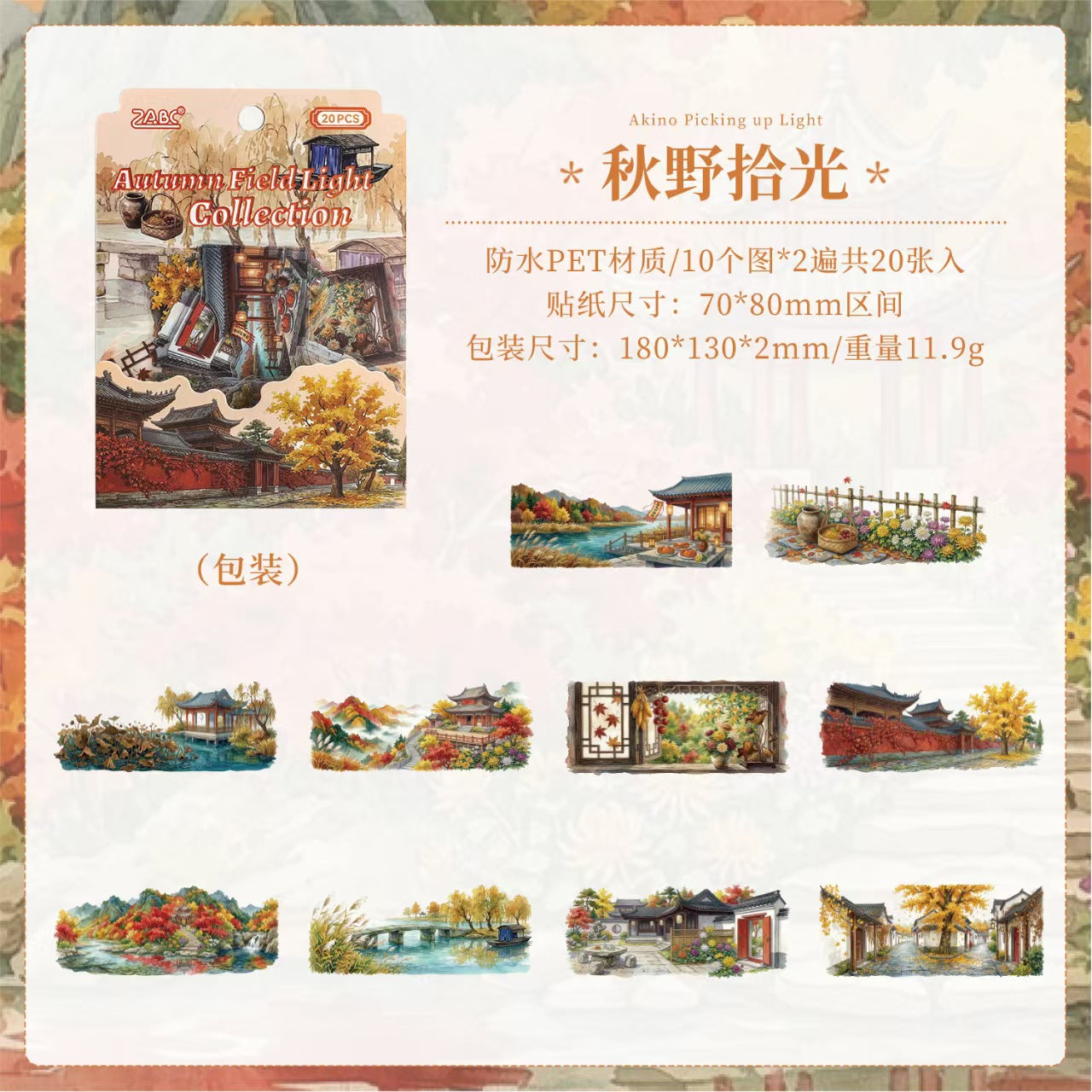 Journal landscape PET sticker packs