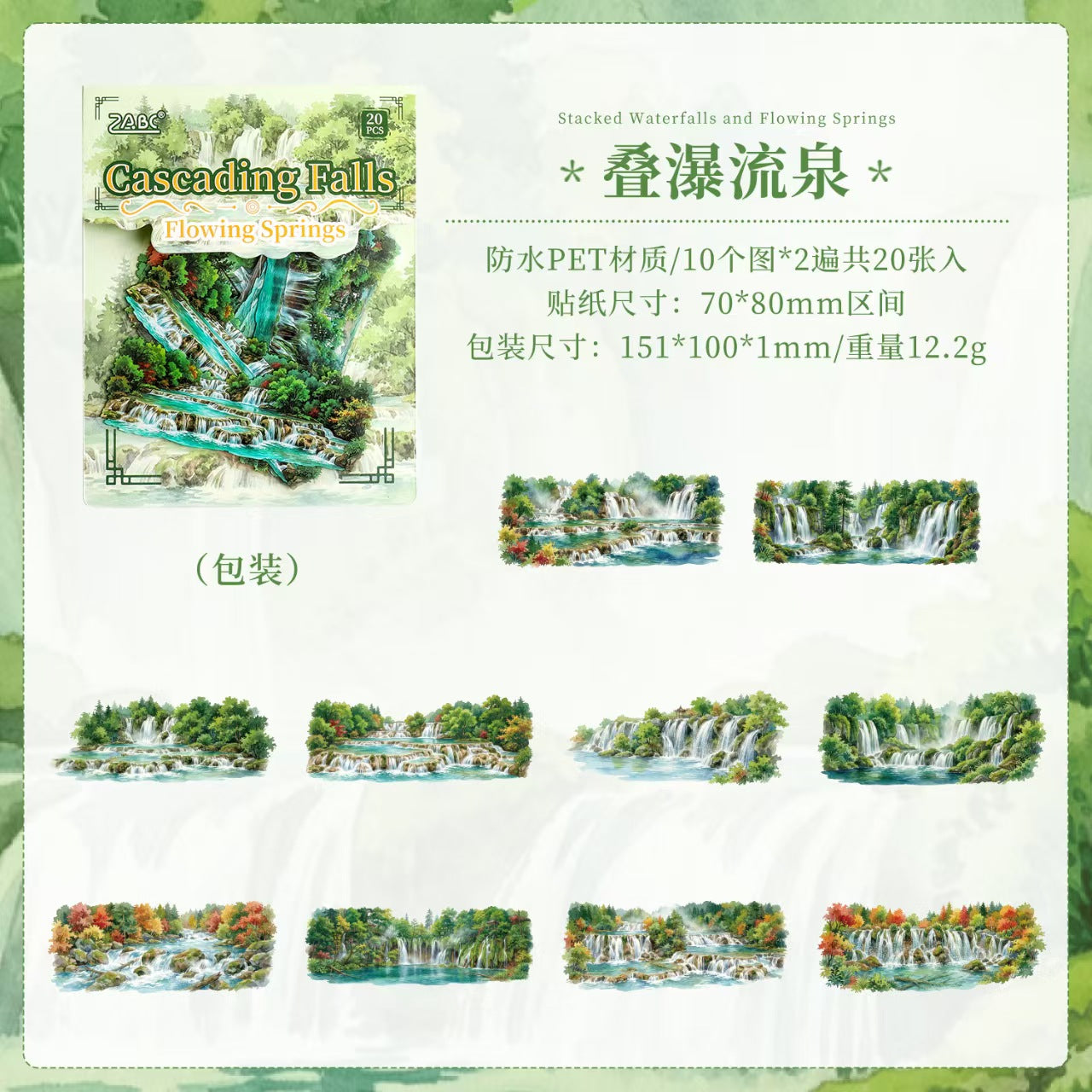 Journal landscape PET sticker packs