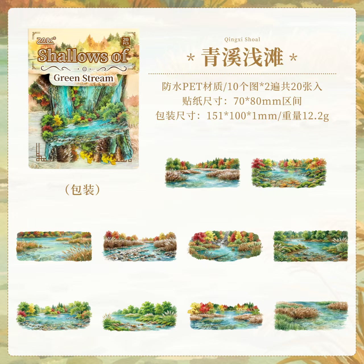 Journal landscape PET sticker packs