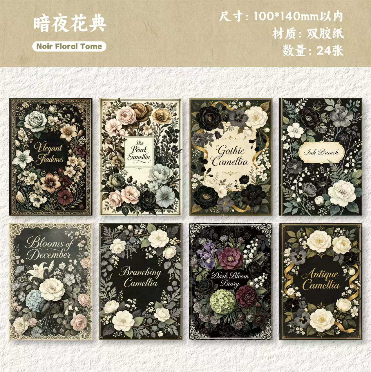 Journal paper packs (24 sheets/pack)