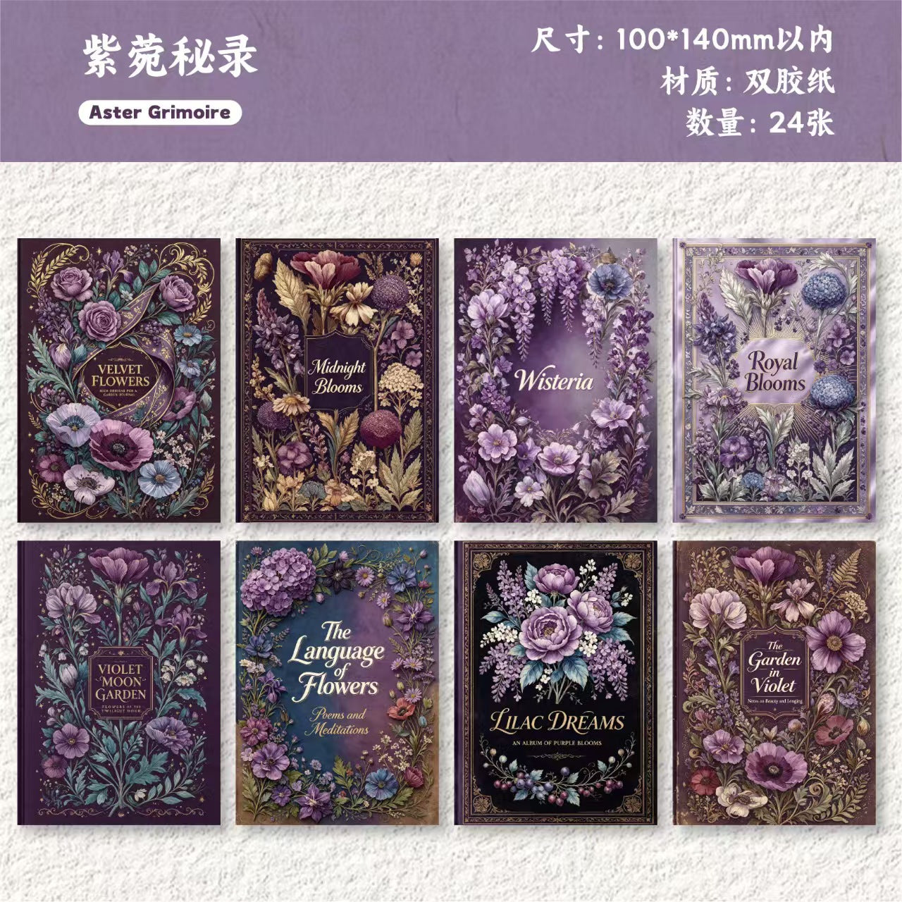 Journal paper packs (24 sheets/pack)