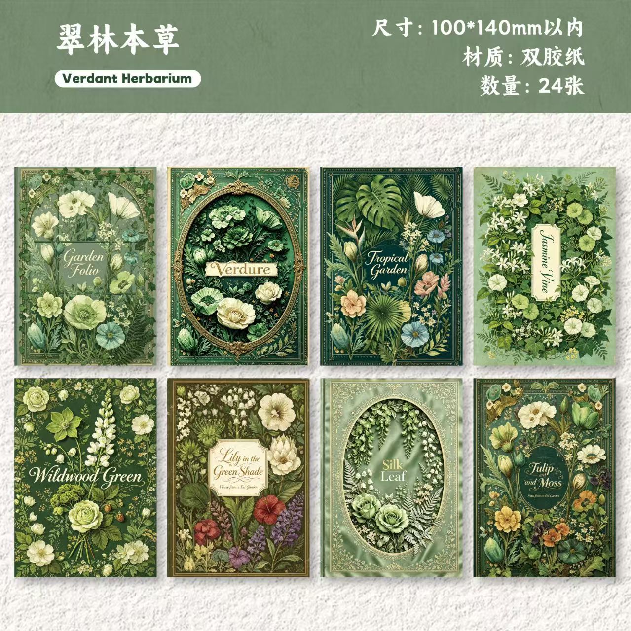 Journal paper packs (24 sheets/pack)