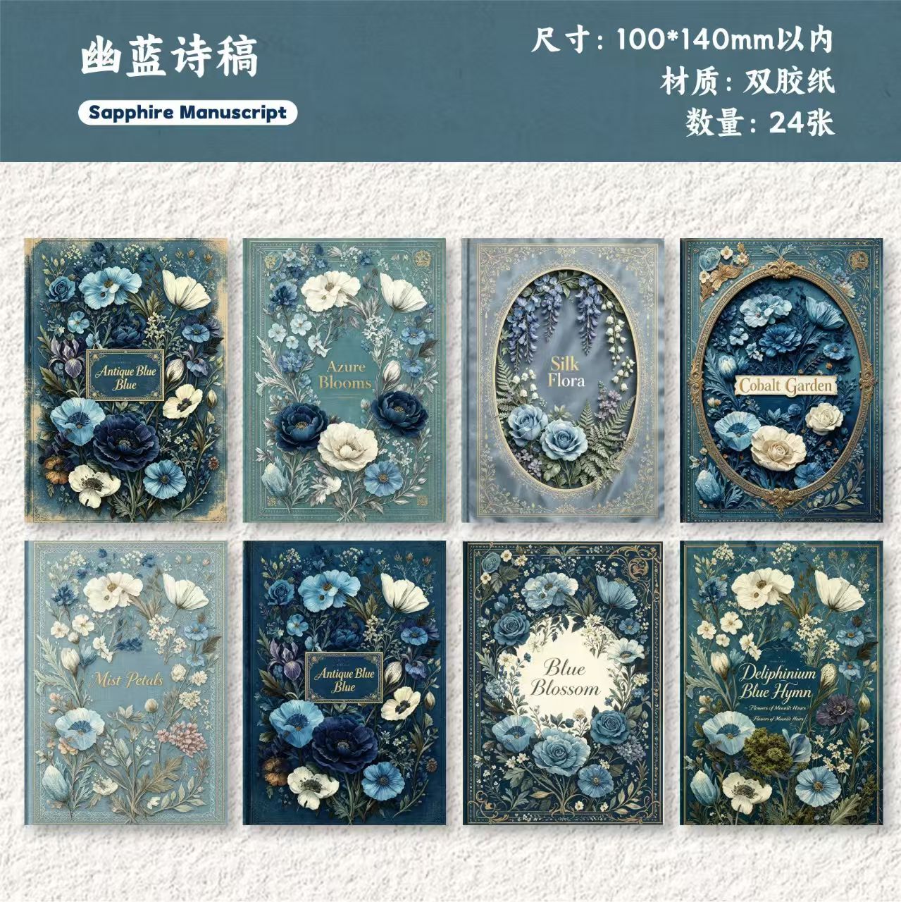Journal paper packs (24 sheets/pack)