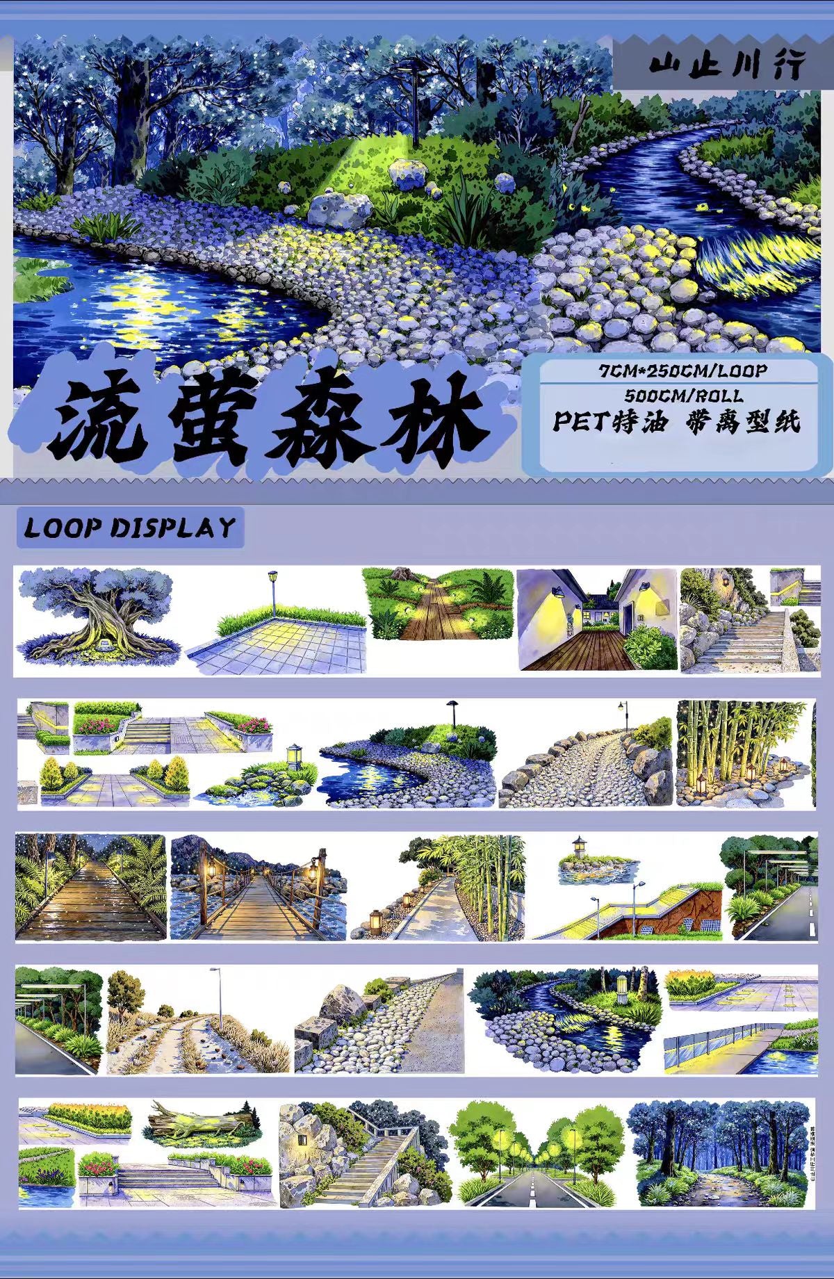 Journal landscape PET tape (5m/roll)