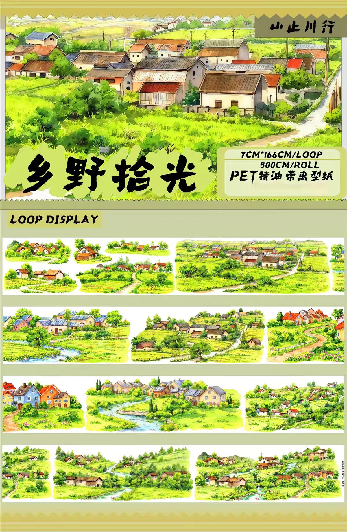 Journal landscape PET tape (5m/roll)