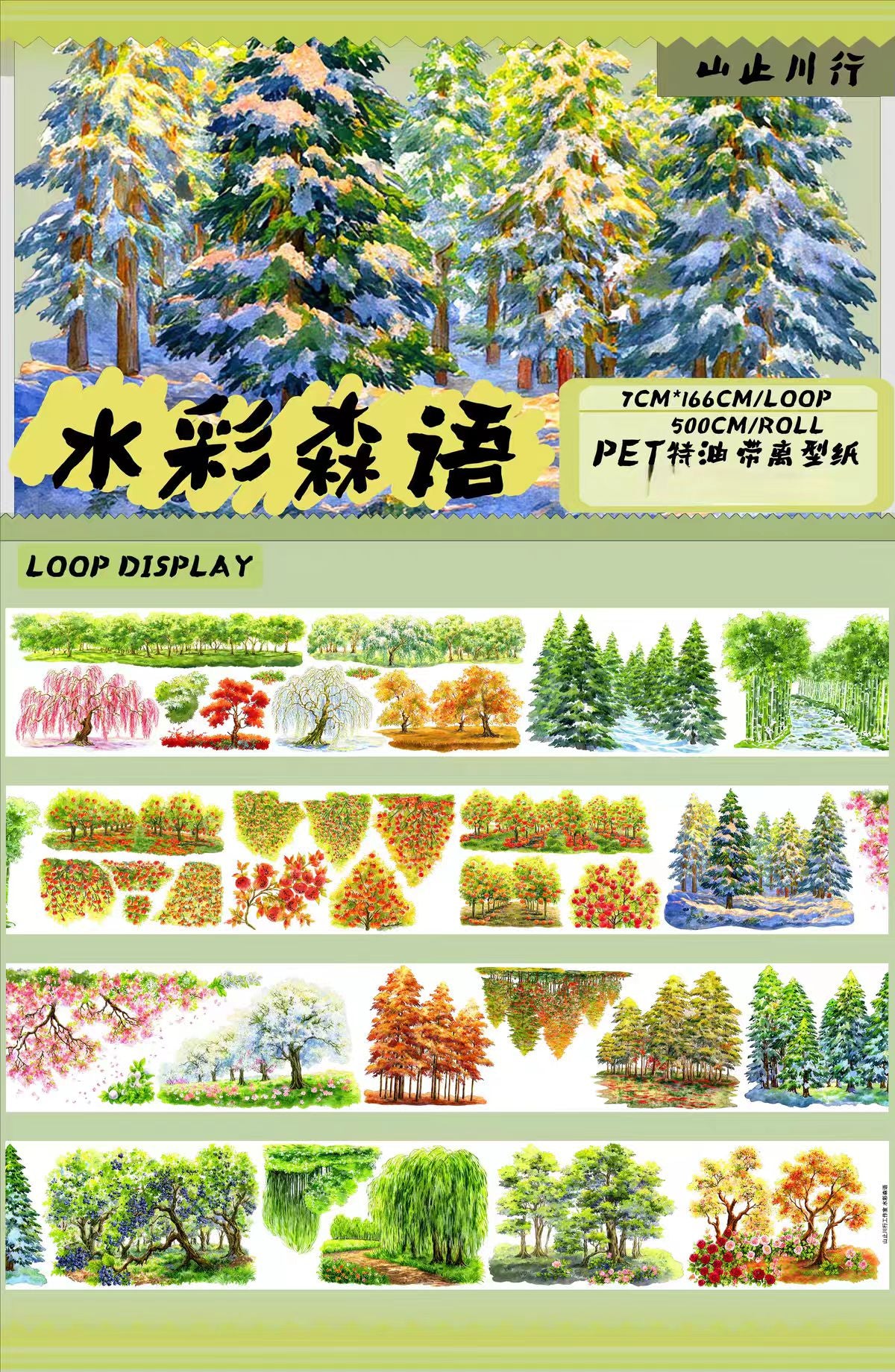 Journal landscape PET tape (5m/roll)