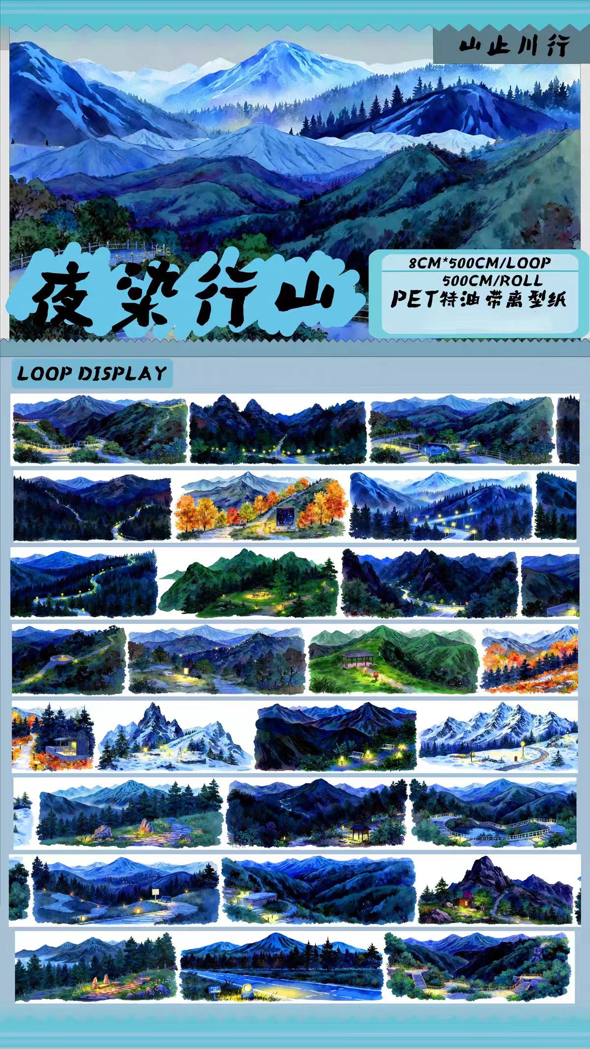 Journal landscape PET tape (5m/roll)