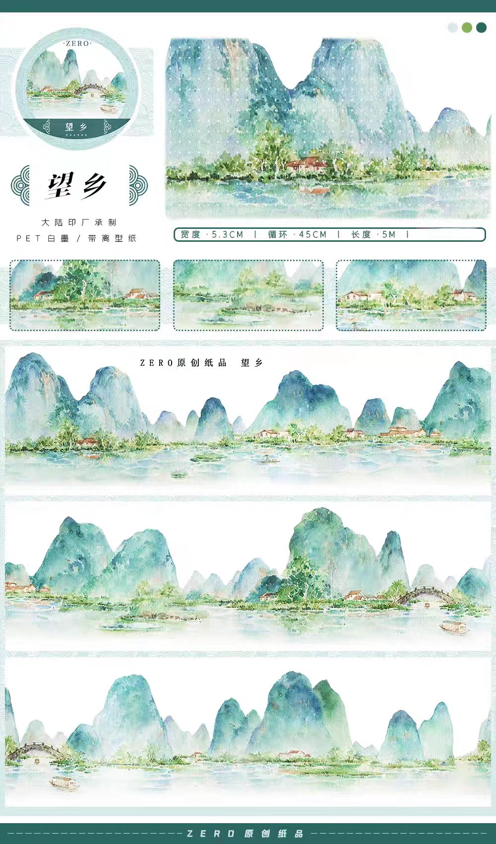 Journal landscape PET tape (5m/roll)