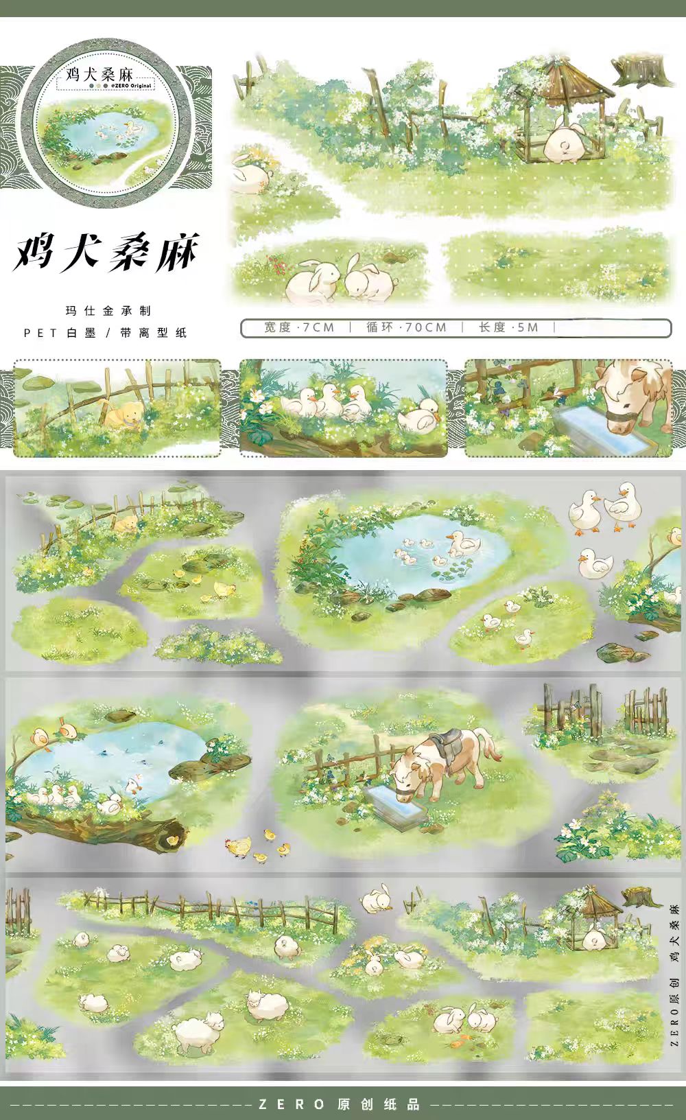Journal landscape PET tape (5m/roll)