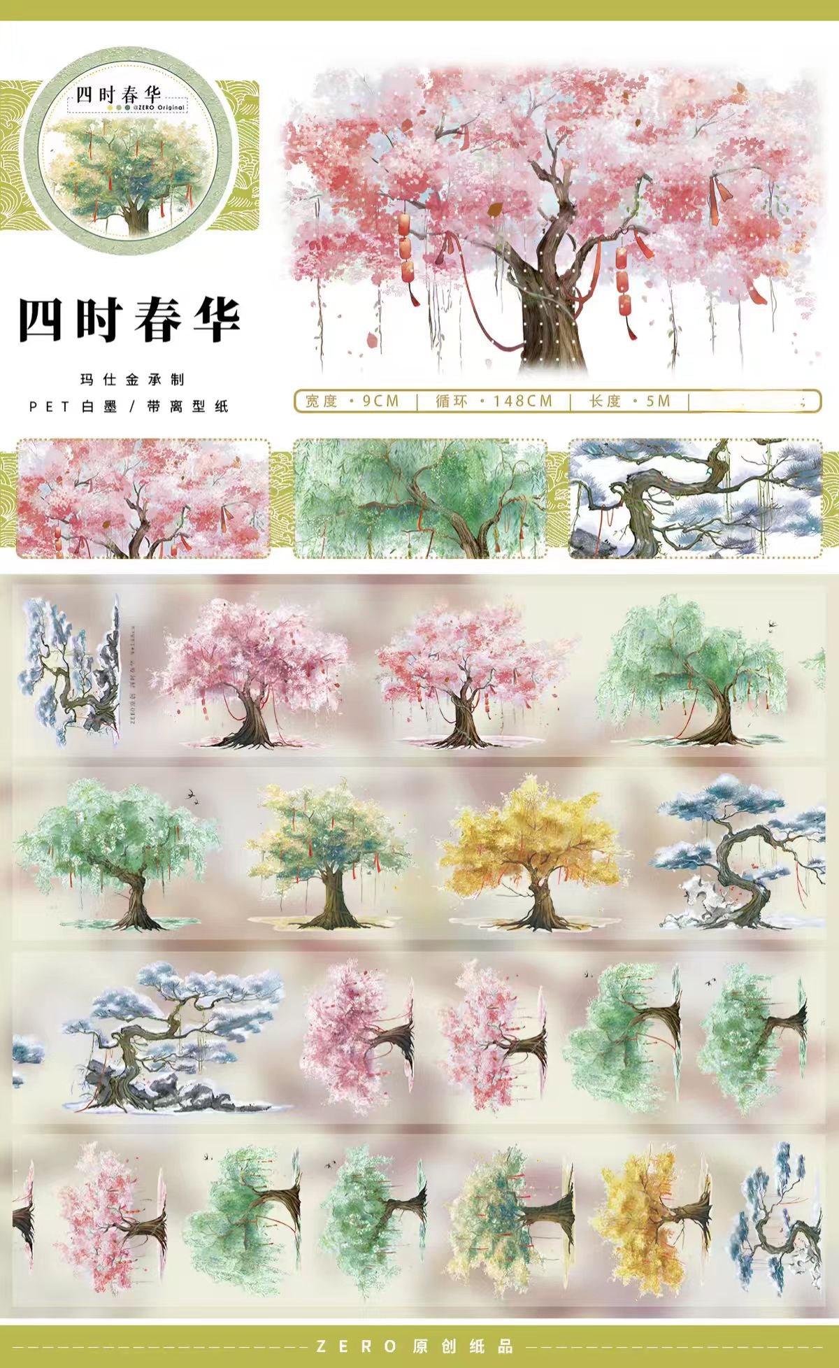 Journal landscape PET tape (5m/roll)