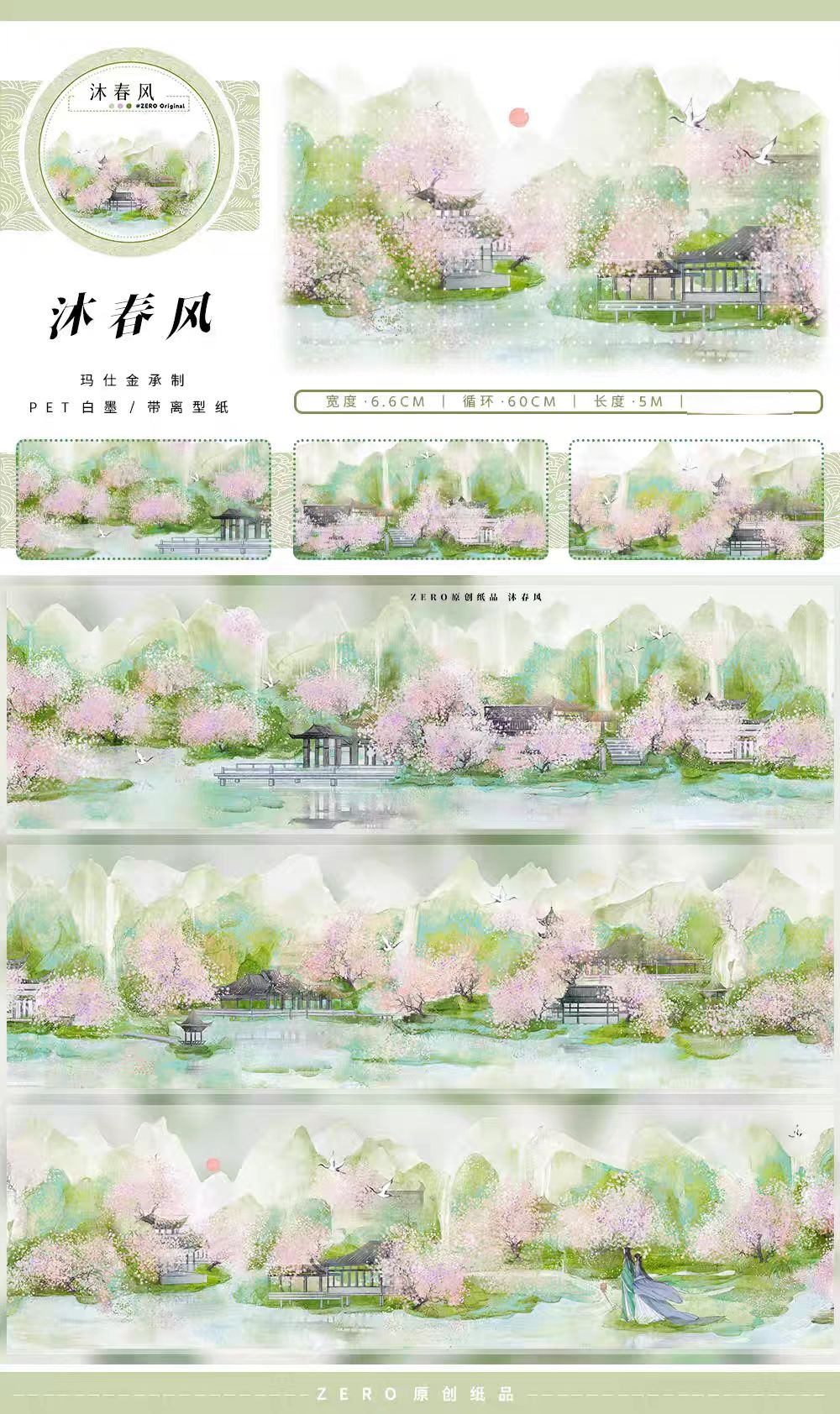 Journal landscape PET tape (5m/roll)