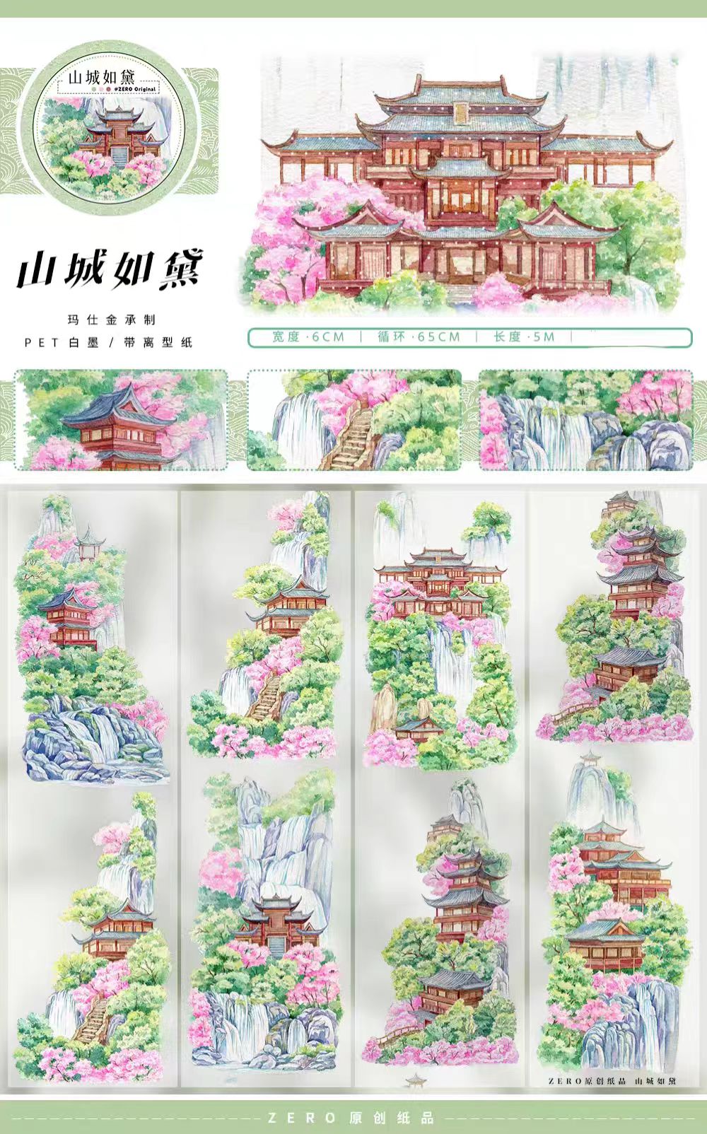 Journal landscape PET tape (5m/roll)