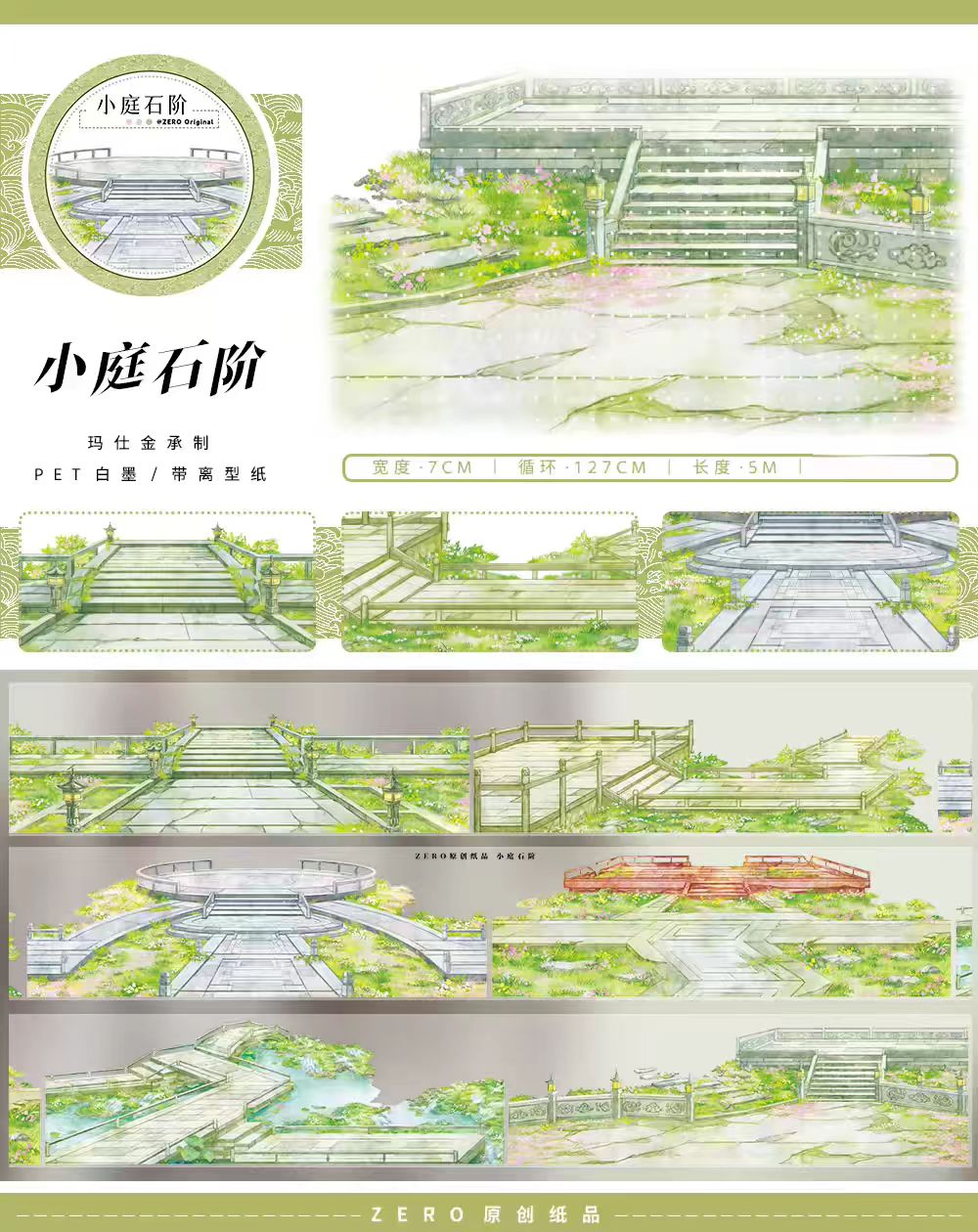 Journal landscape PET tape (5m/roll)