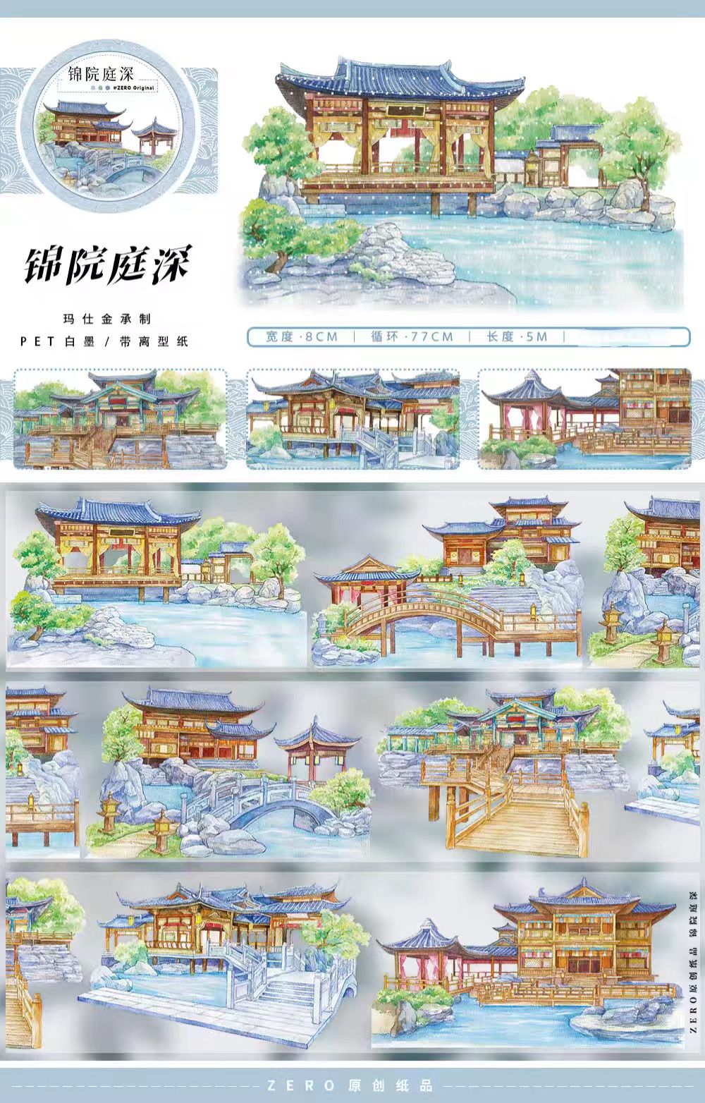 Journal landscape PET tape (5m/roll)