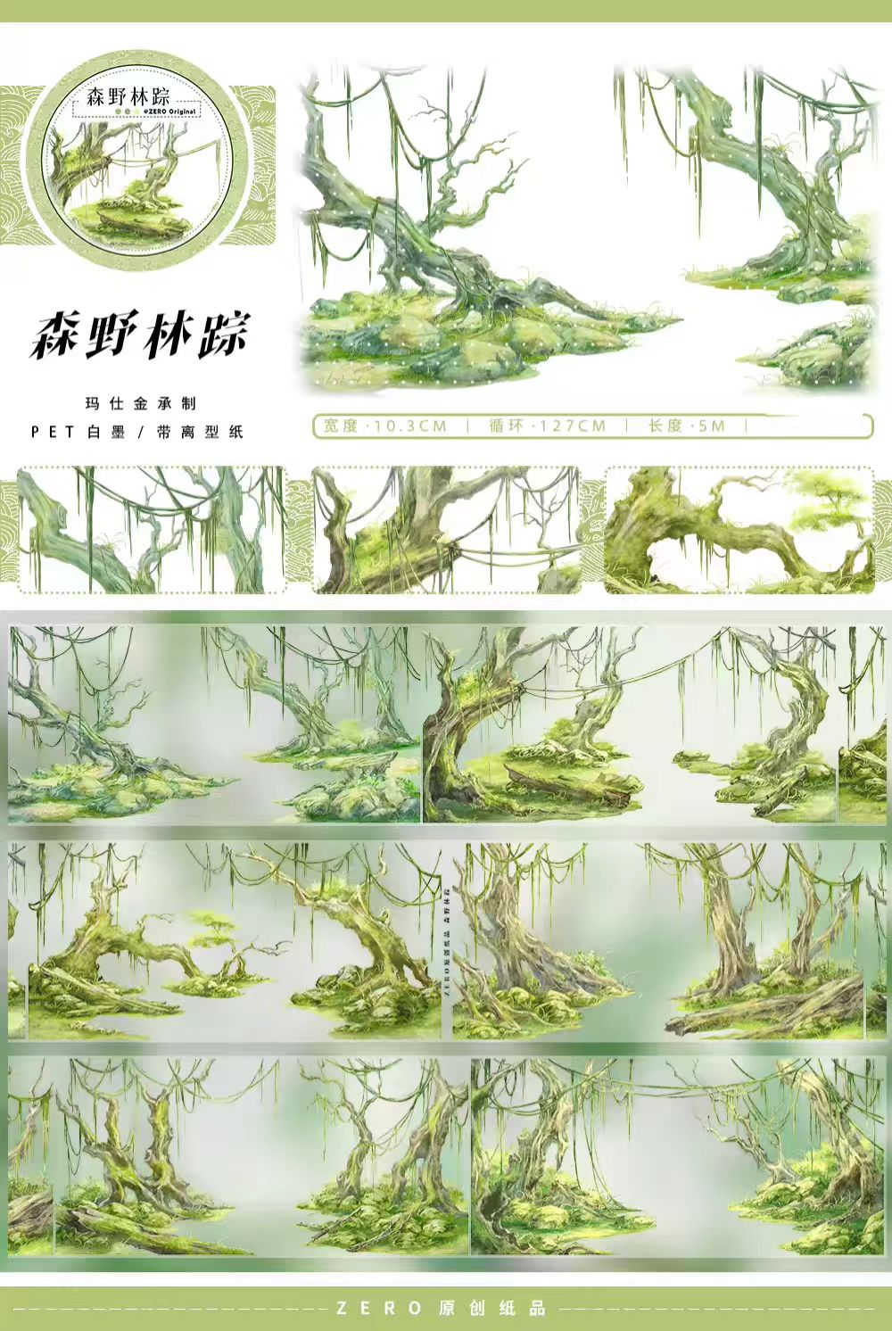 Journal landscape PET tape (5m/roll)