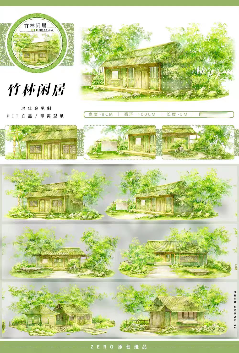 Journal landscape PET tape (5m/roll)