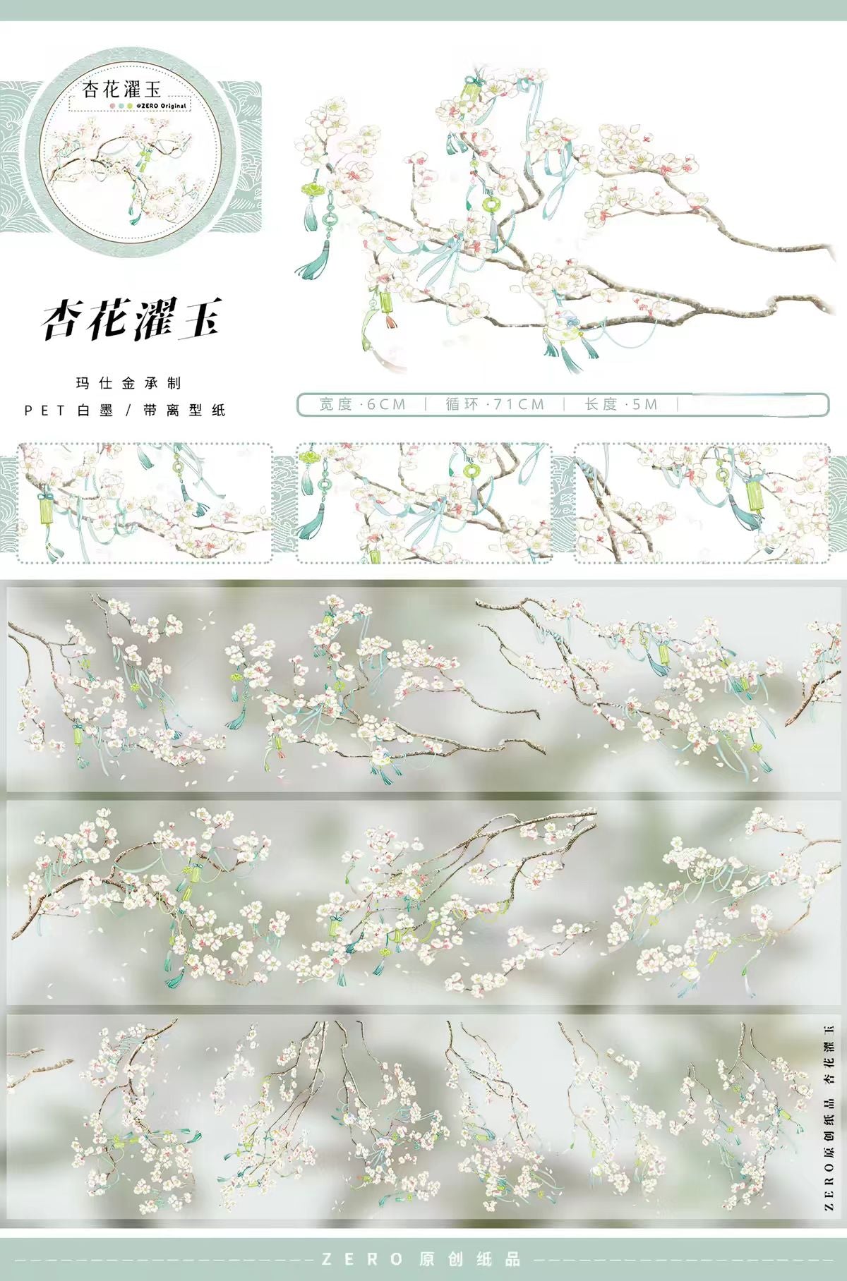 Journal landscape PET tape (5m/roll)