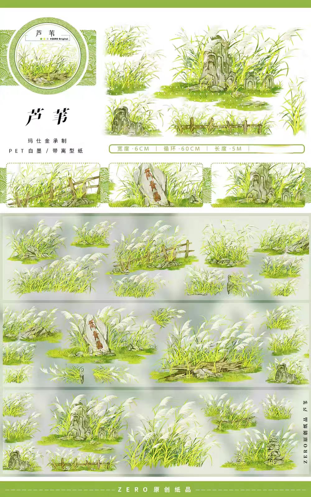 Journal landscape PET tape (5m/roll)