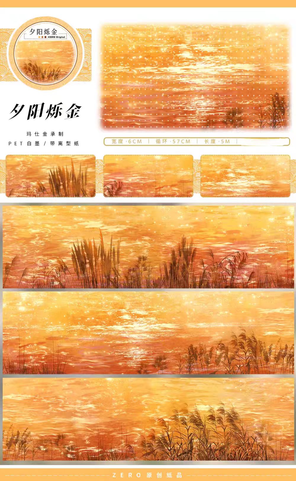 Journal landscape PET tape (5m/roll)
