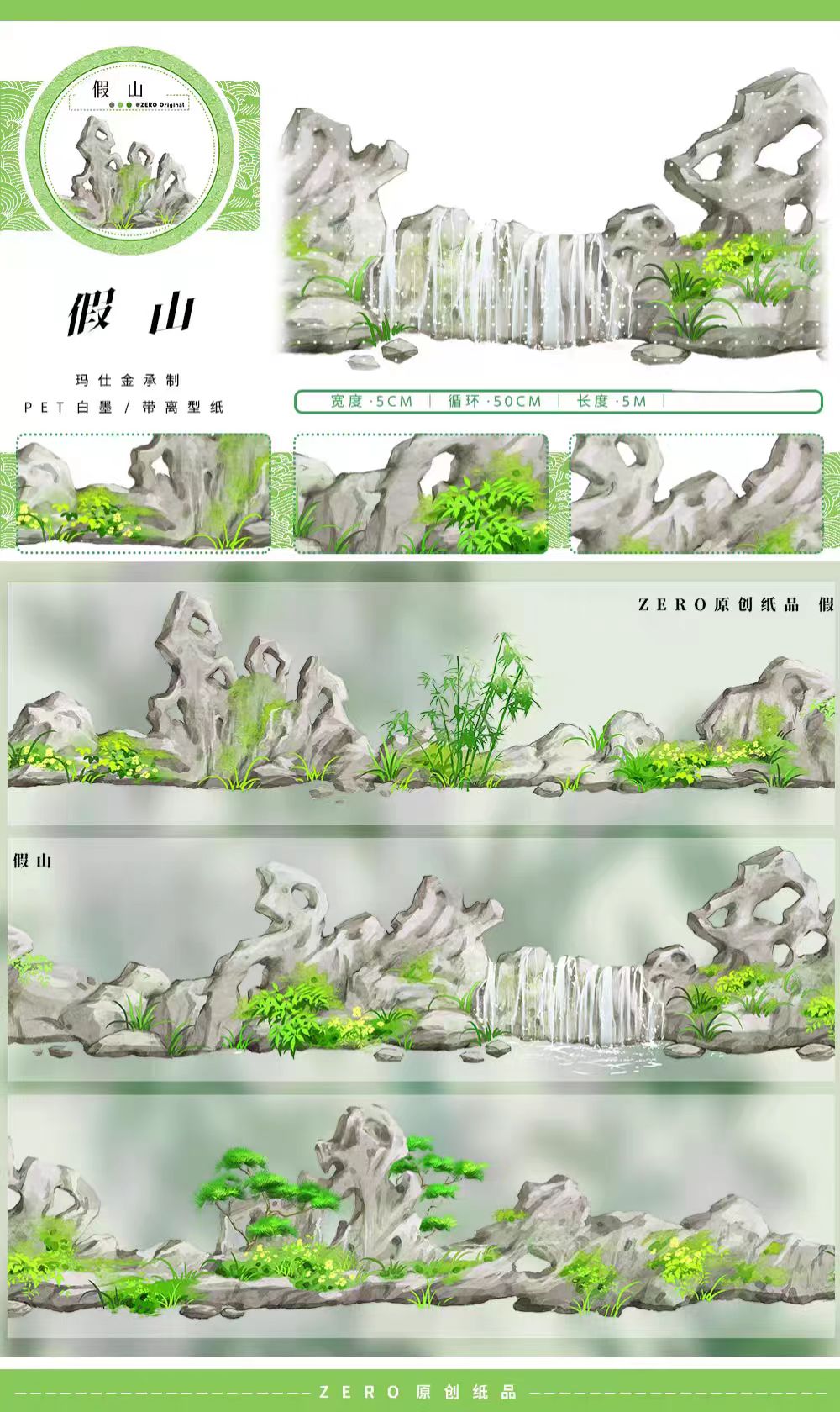 Journal landscape PET tape (5m/roll)