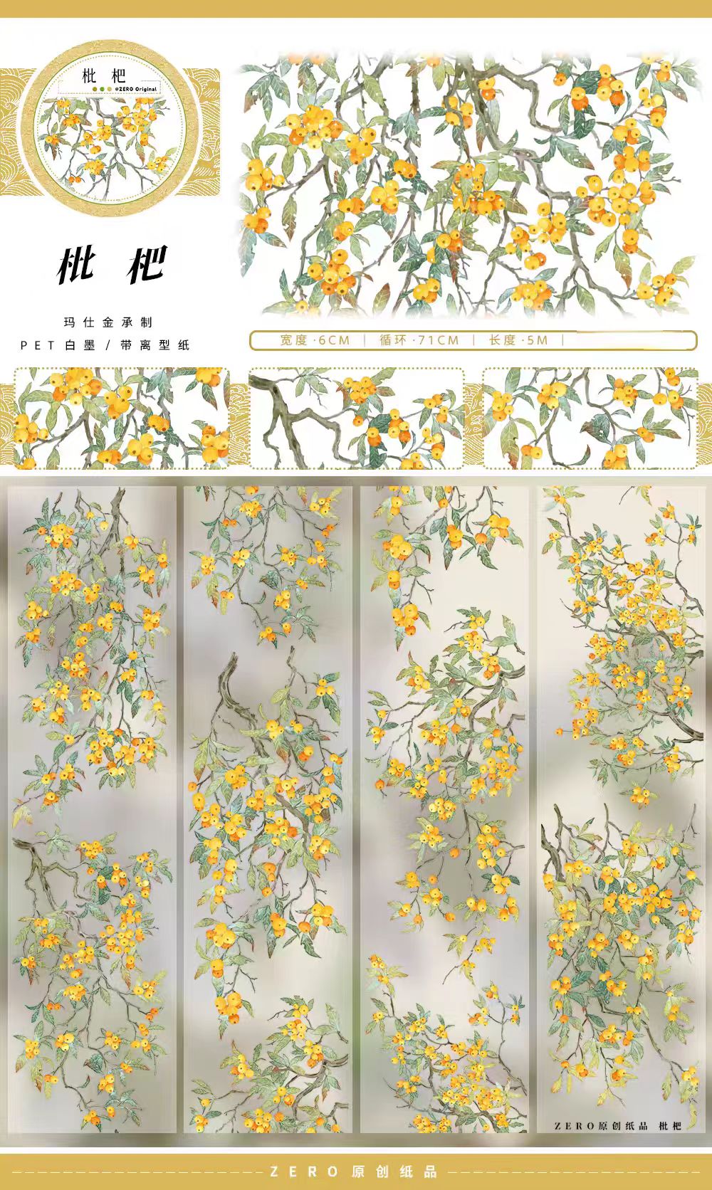 Journal landscape PET tape (5m/roll)