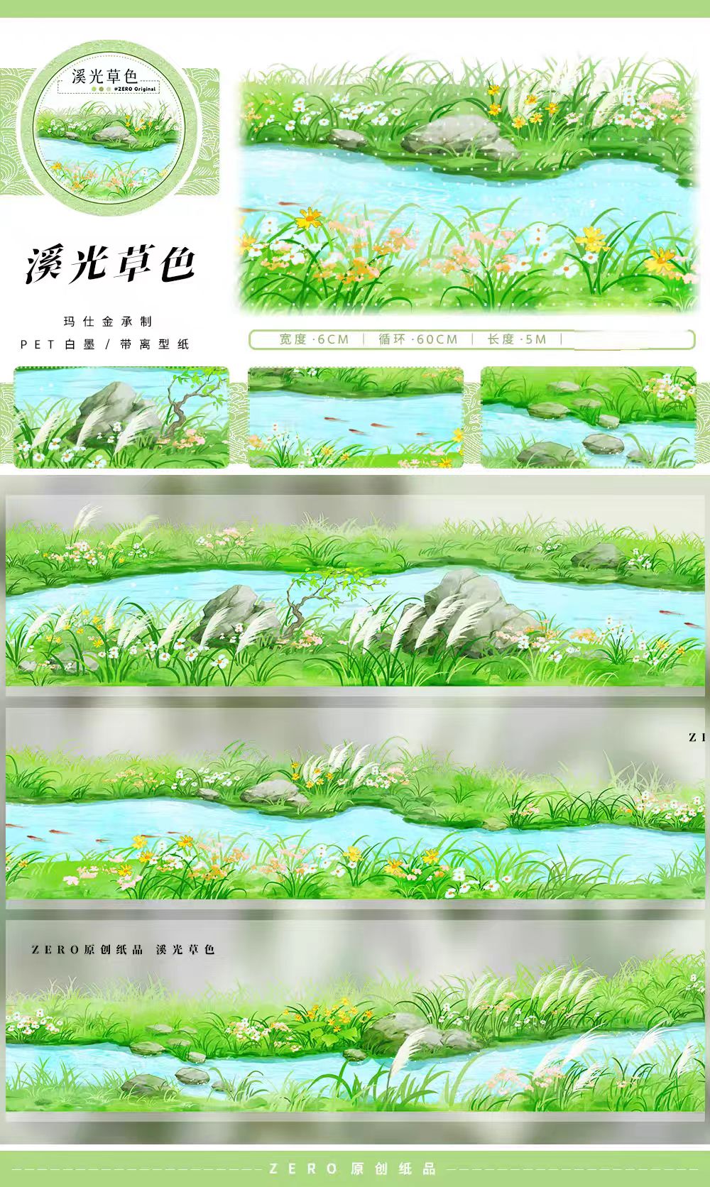 Journal landscape PET tape (5m/roll)