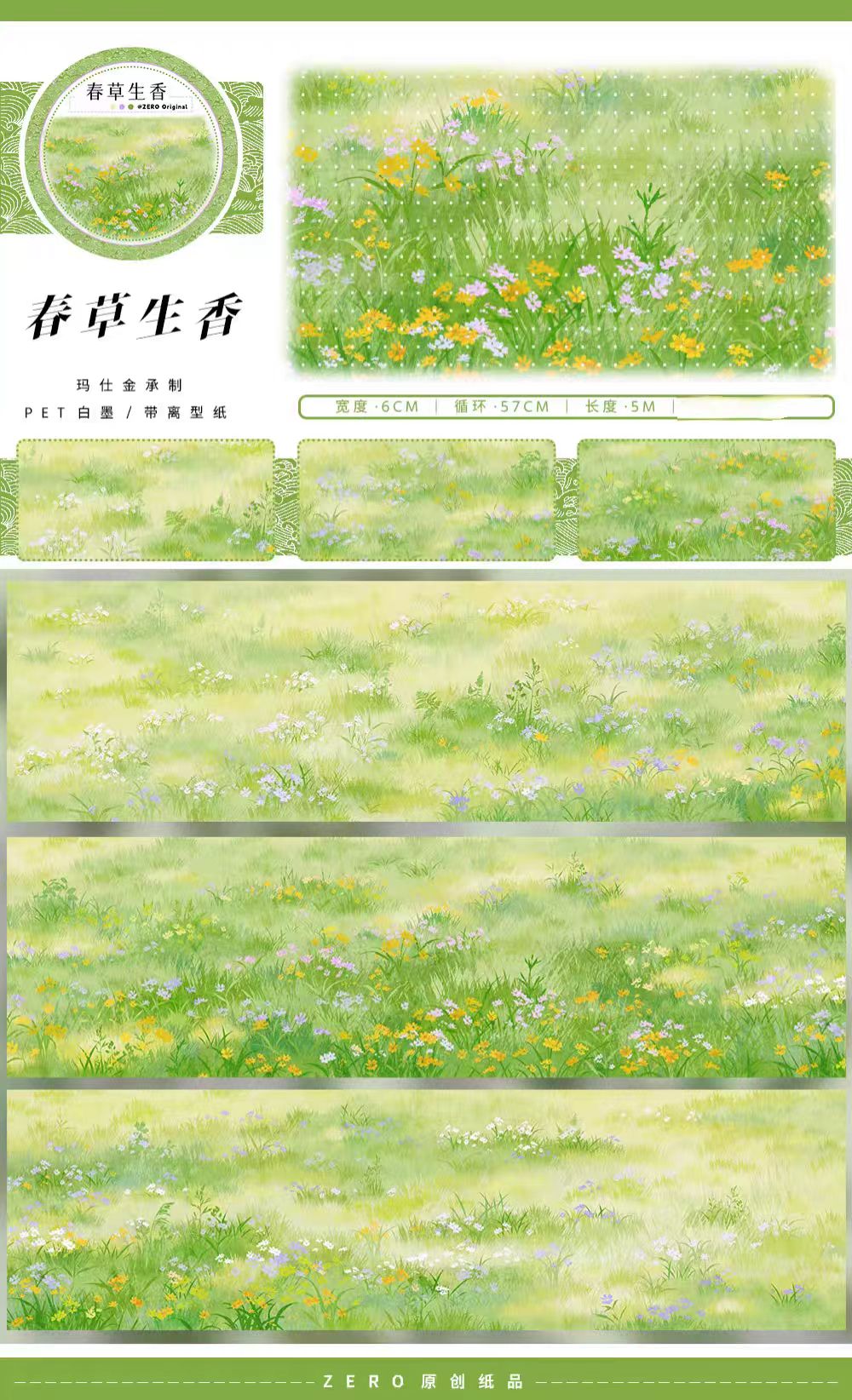Journal landscape PET tape (5m/roll)