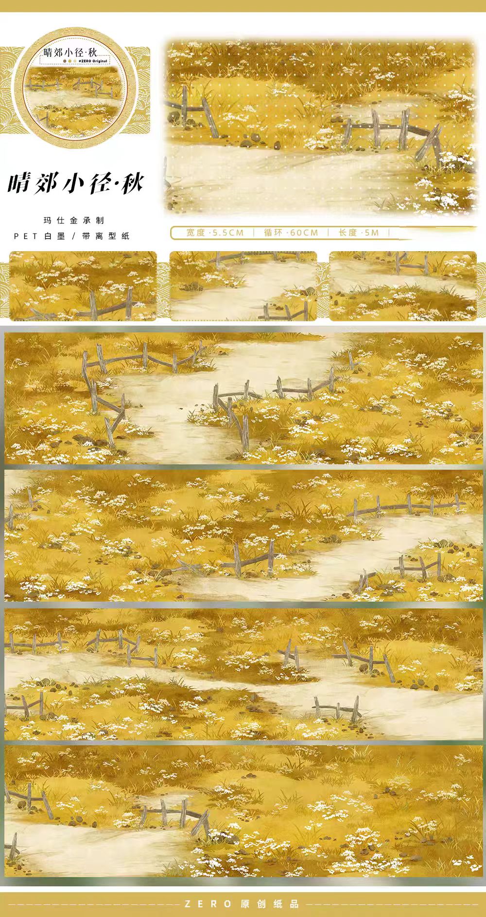 Journal landscape PET tape (5m/roll)