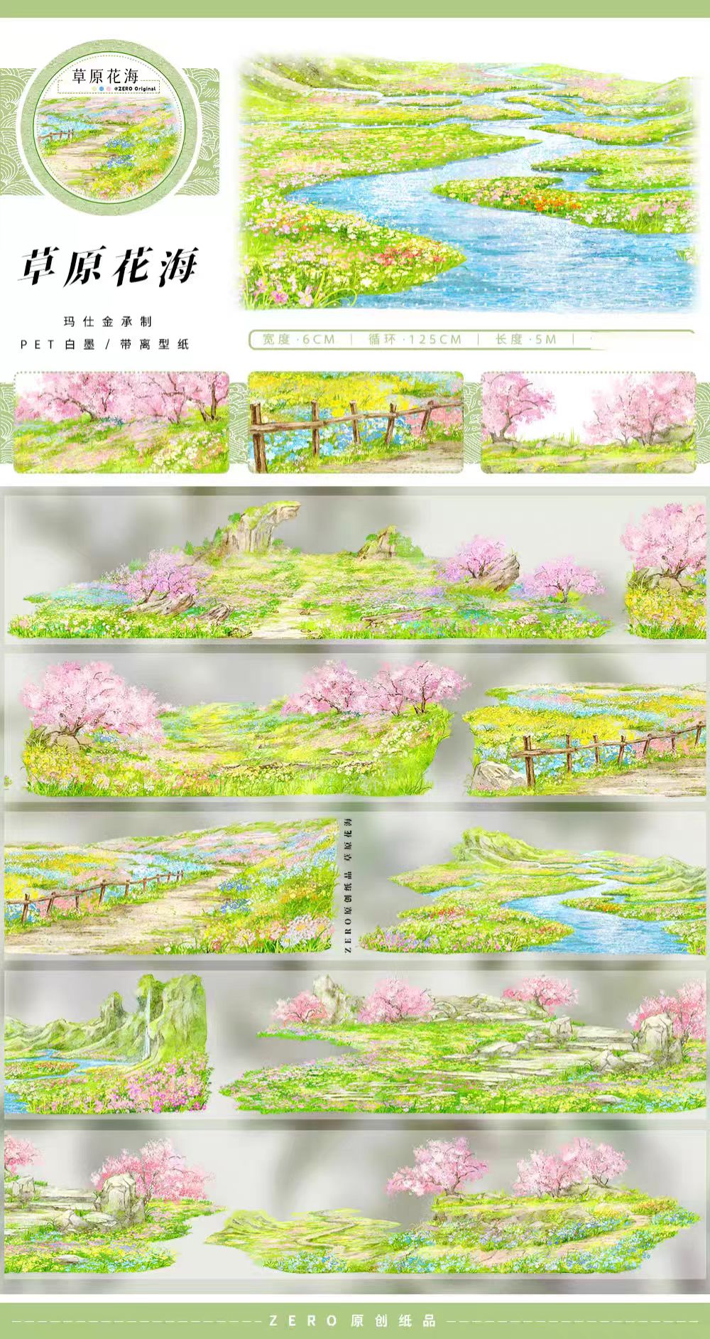Journal landscape PET tape (5m/roll)