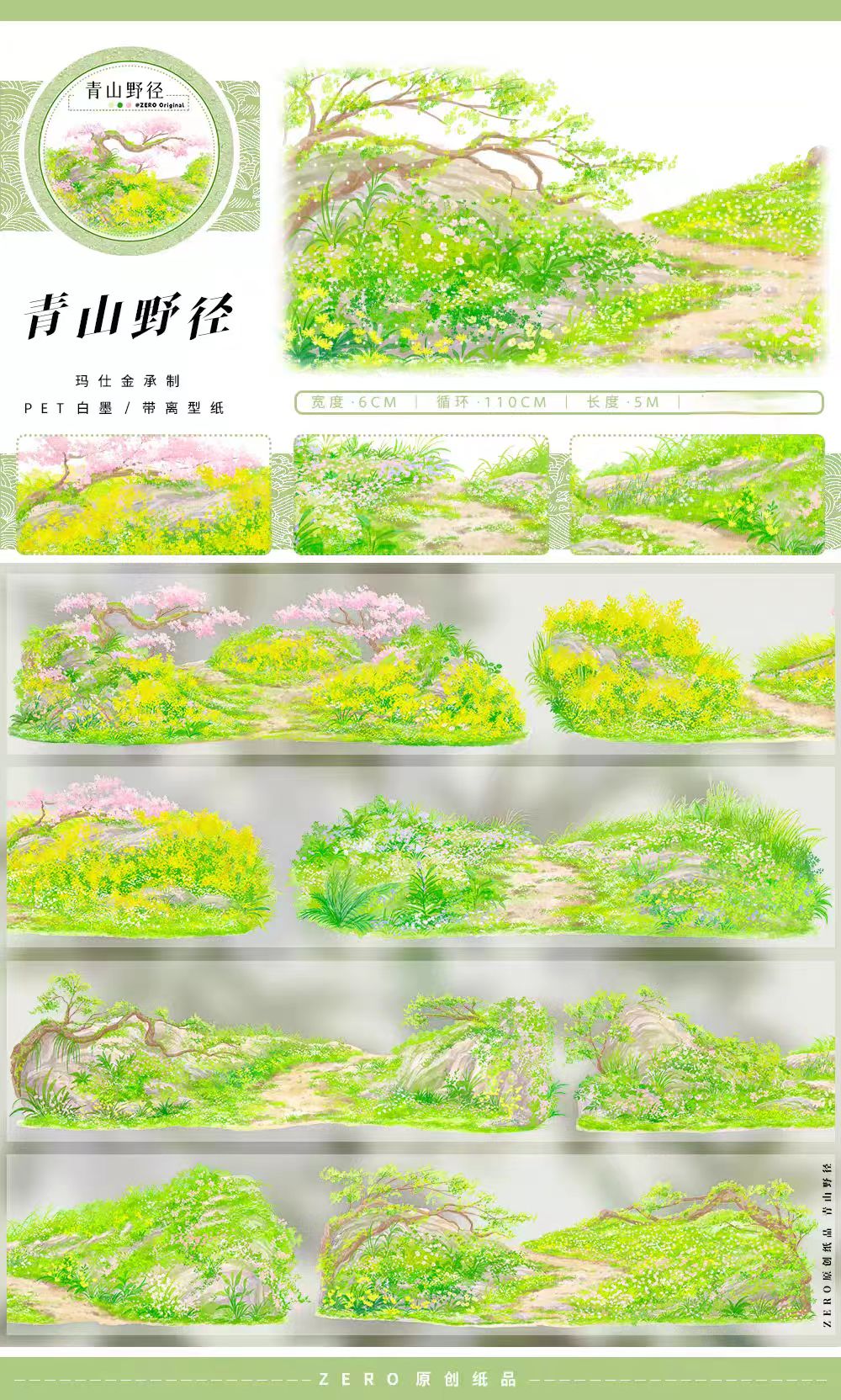 Journal landscape PET tape (5m/roll)
