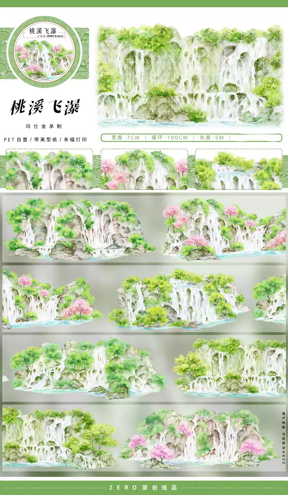Journal landscape PET tape (5m/roll)