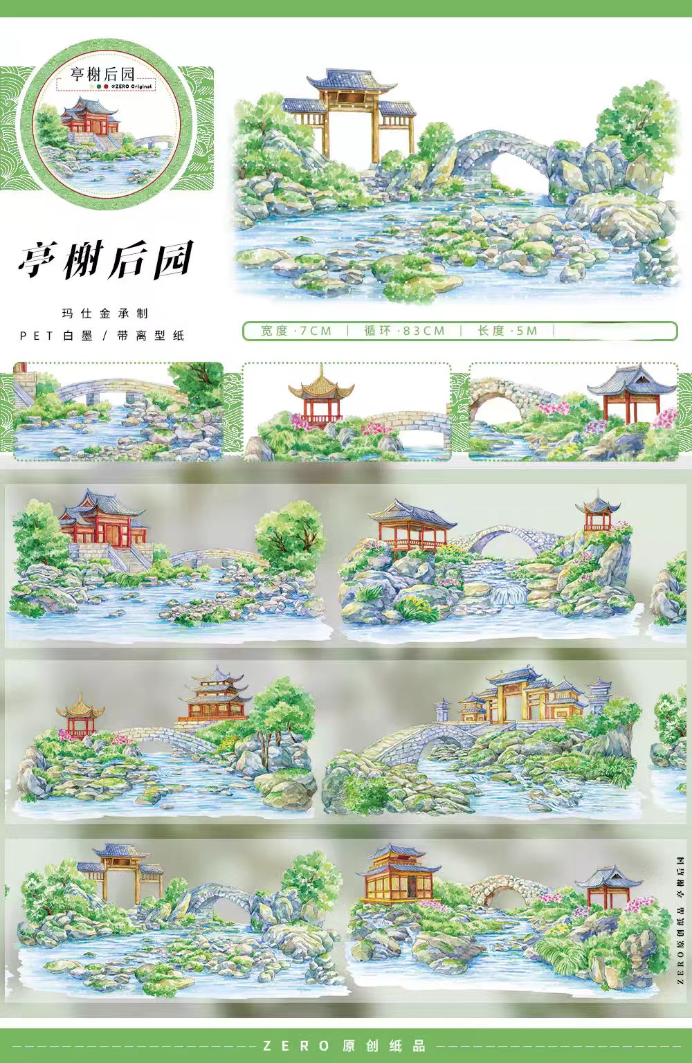 Journal landscape PET tape (5m/roll)