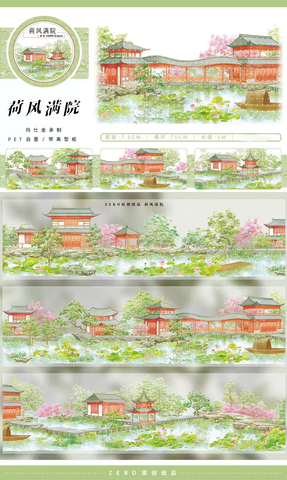 Journal landscape PET tape (5m/roll)