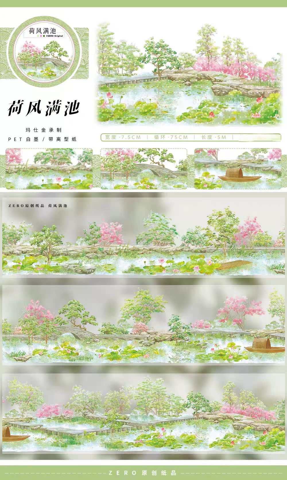 Journal landscape PET tape (5m/roll)