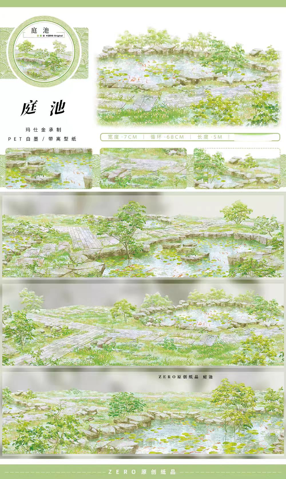 Journal landscape PET tape (5m/roll)