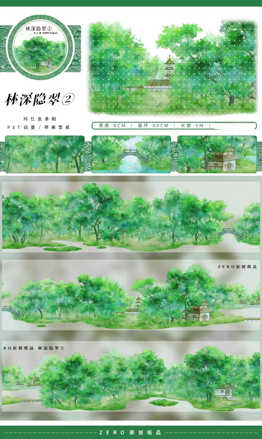 Journal landscape PET tape (5m/roll)