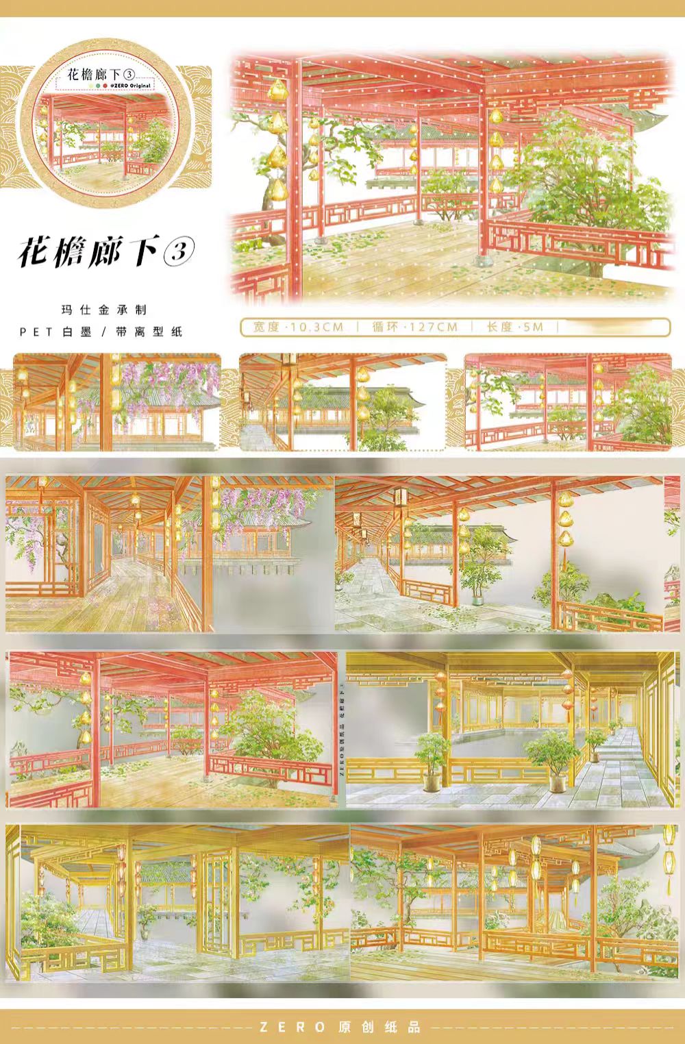 Journal landscape PET tape (5m/roll)