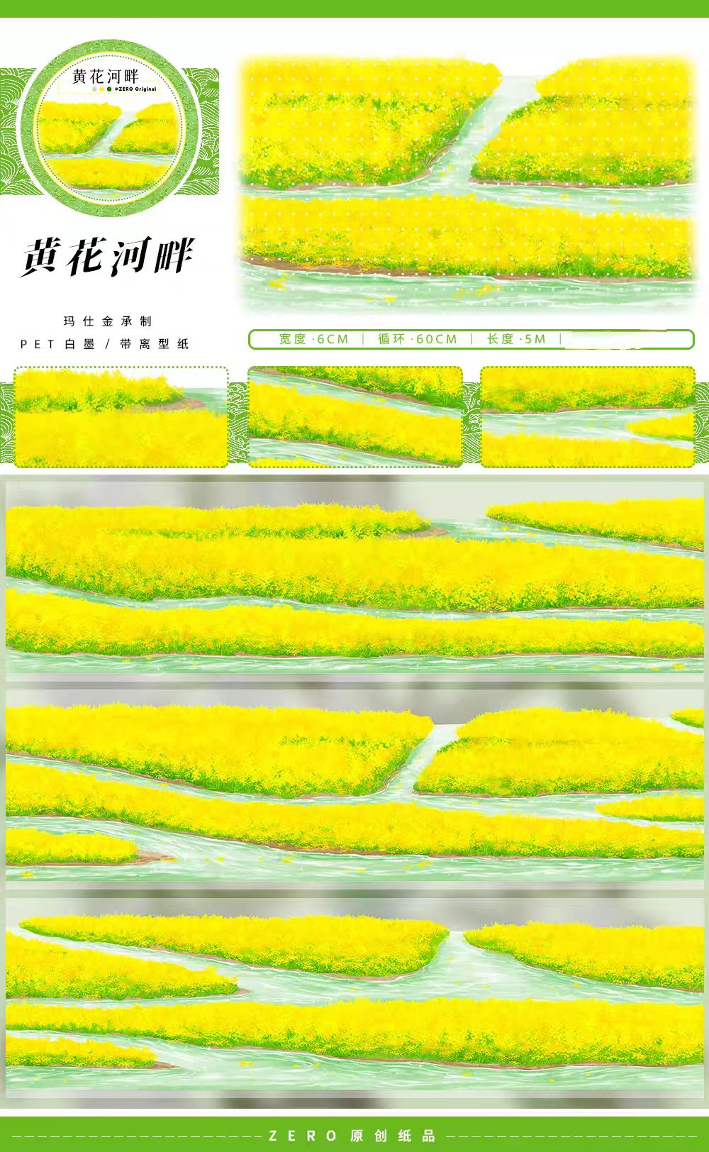 Journal landscape PET tape (5m/roll)