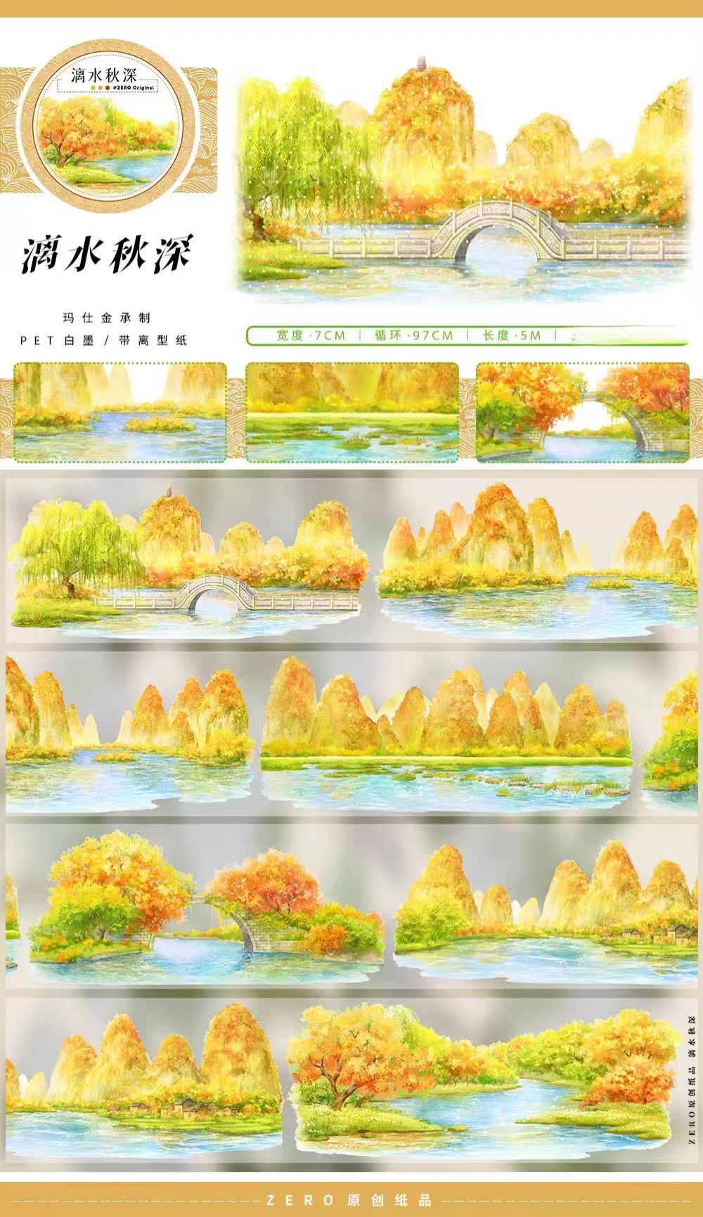 Journal landscape PET tape (5m/roll)