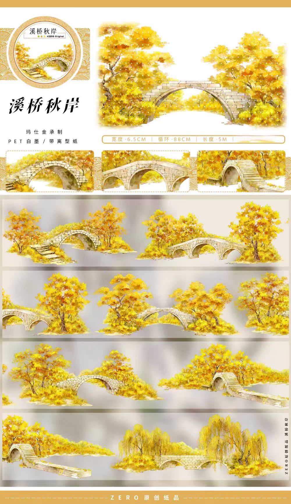 Journal landscape PET tape (5m/roll)
