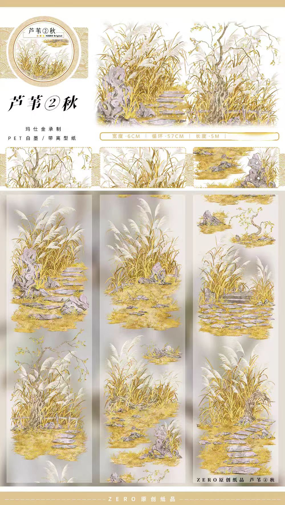 Journal landscape PET tape (5m/roll)