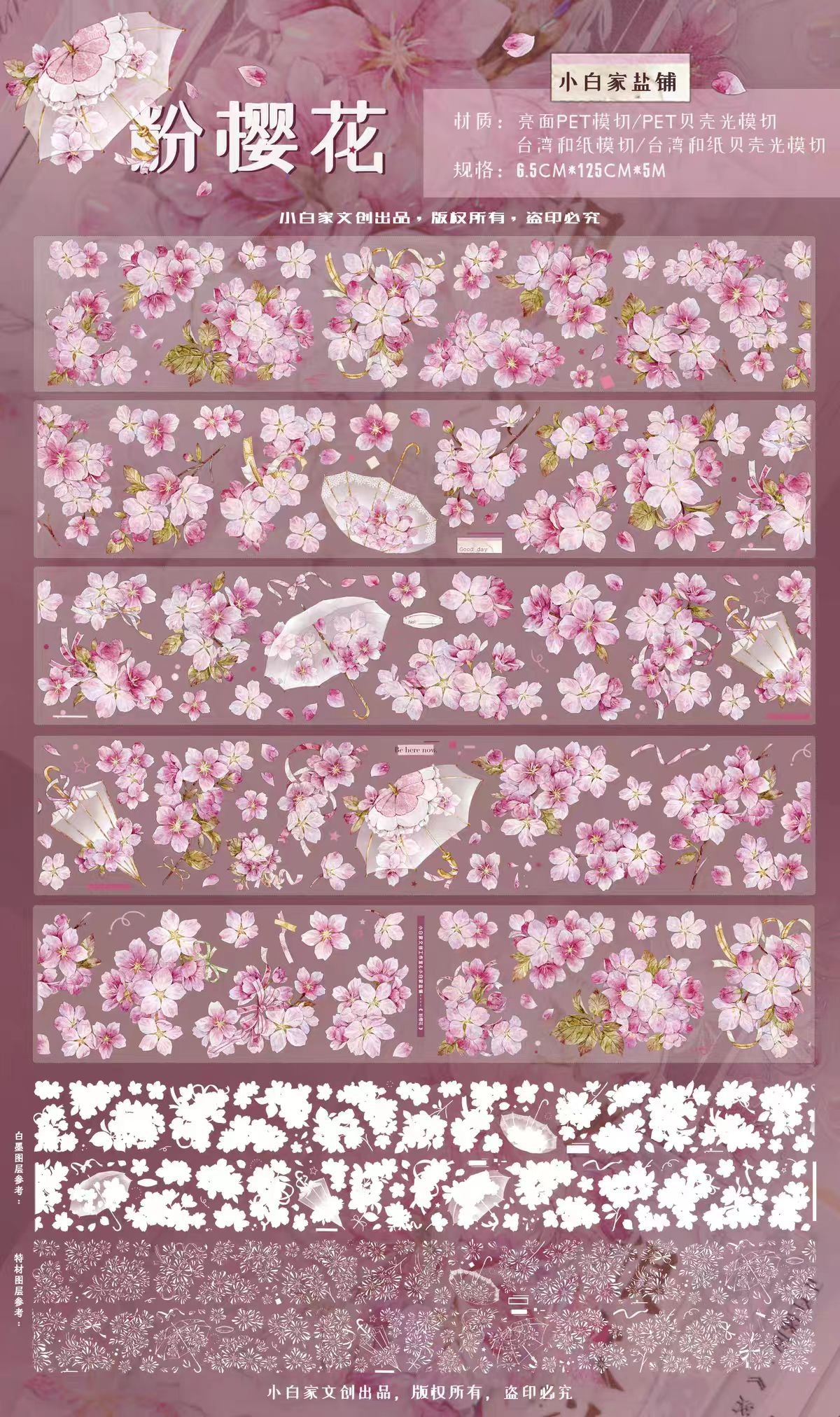 Journal pre-cut tape (6.5cm*5m/roll)