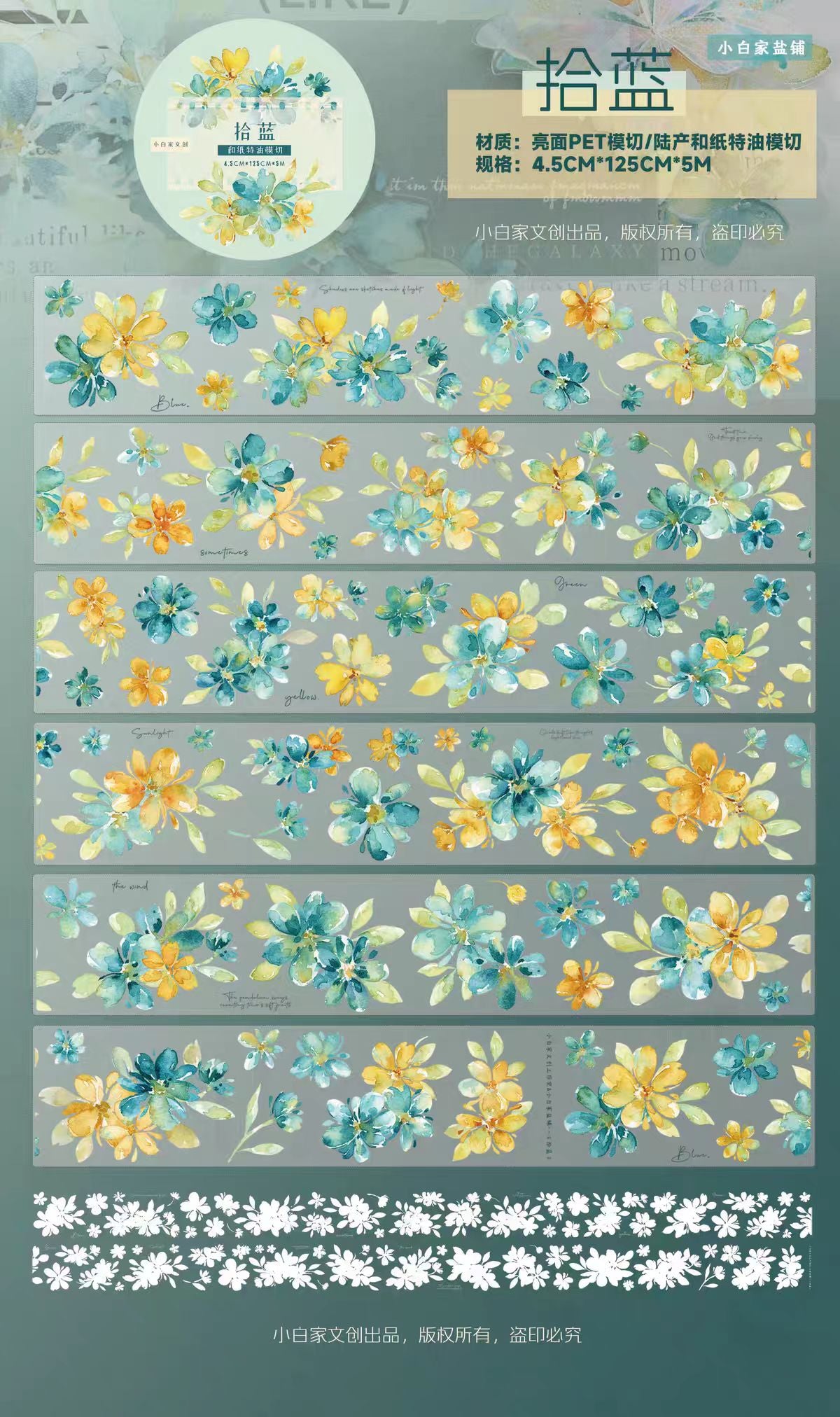 Journal pre-cut tape (4.5cm*5m/roll)