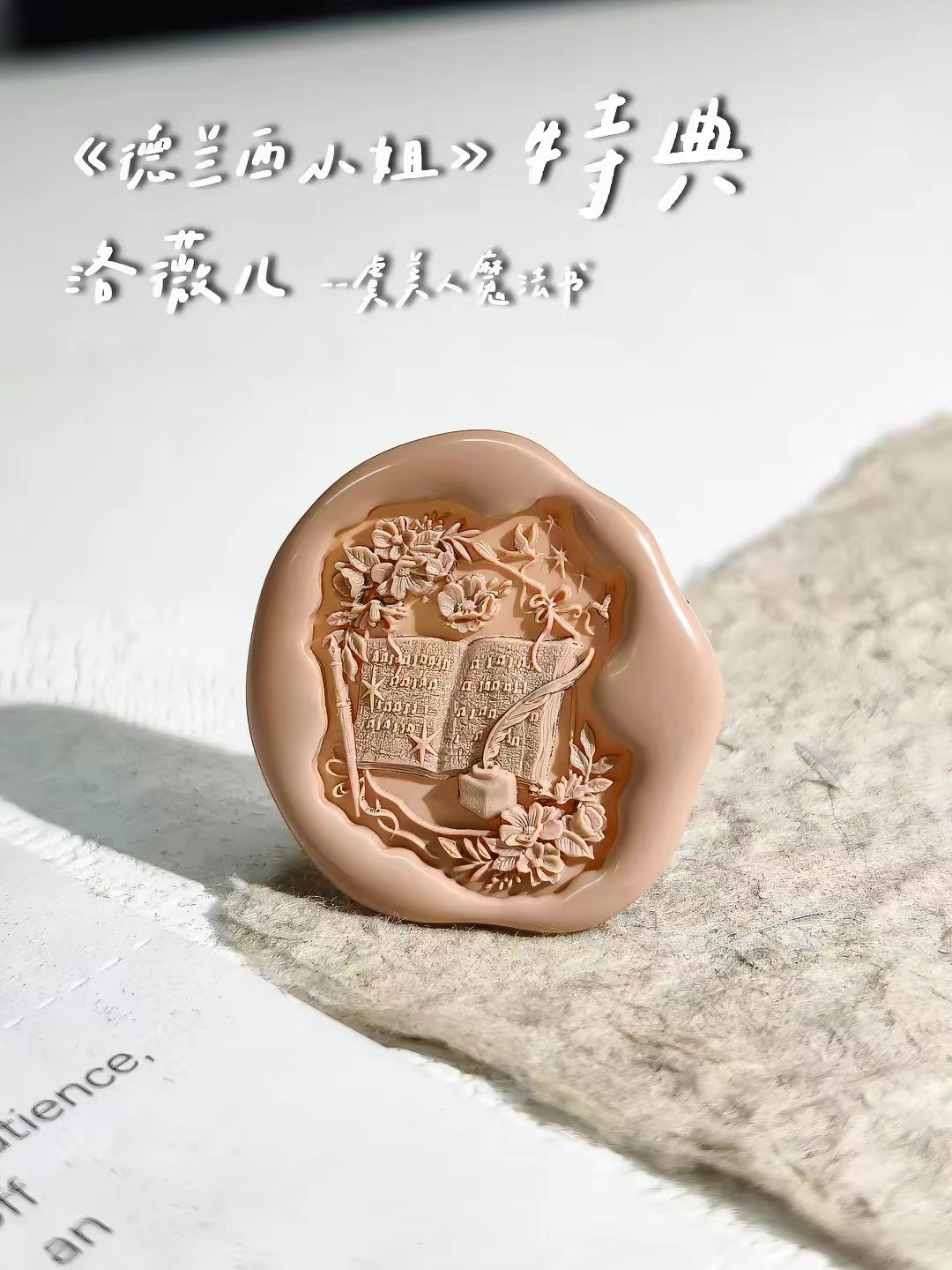 Wax seal